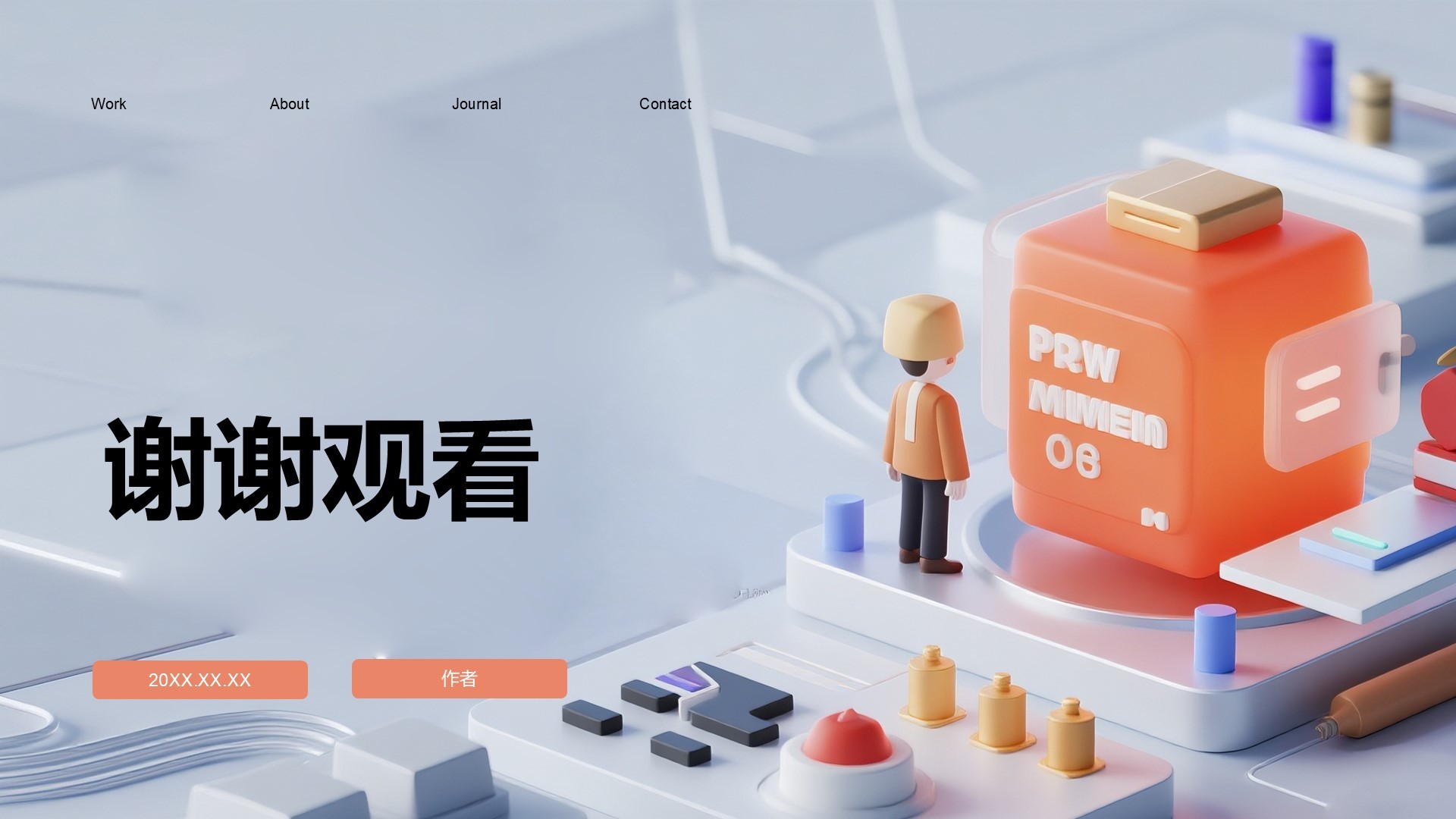 橙色科技风通用PPT主题