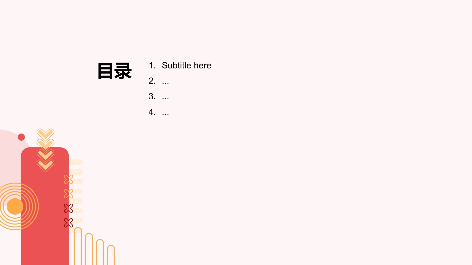 橙色简约风教育培训PPT主题