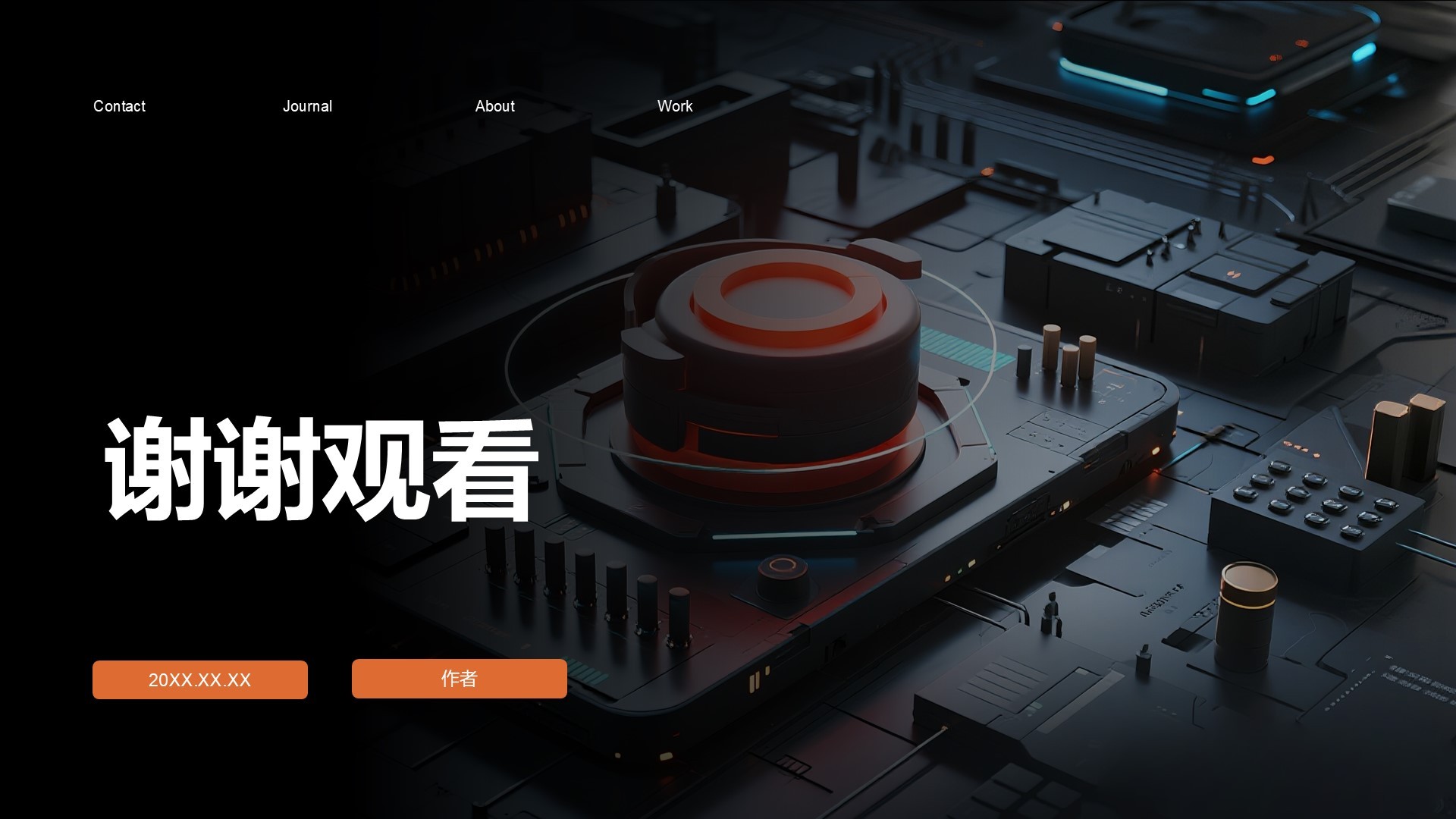 黑色科技风汇报总结PPT