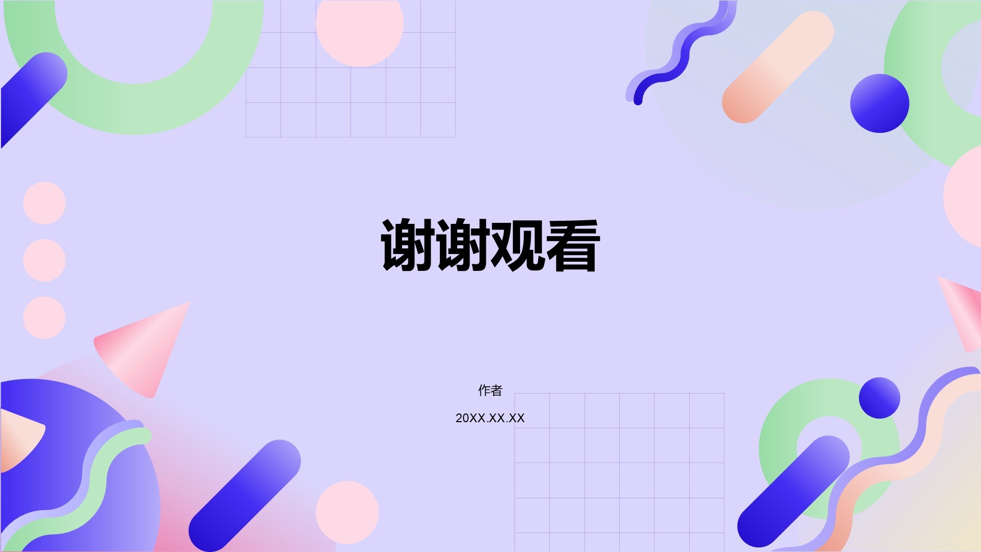 紫色简约风教育培训通用PPT