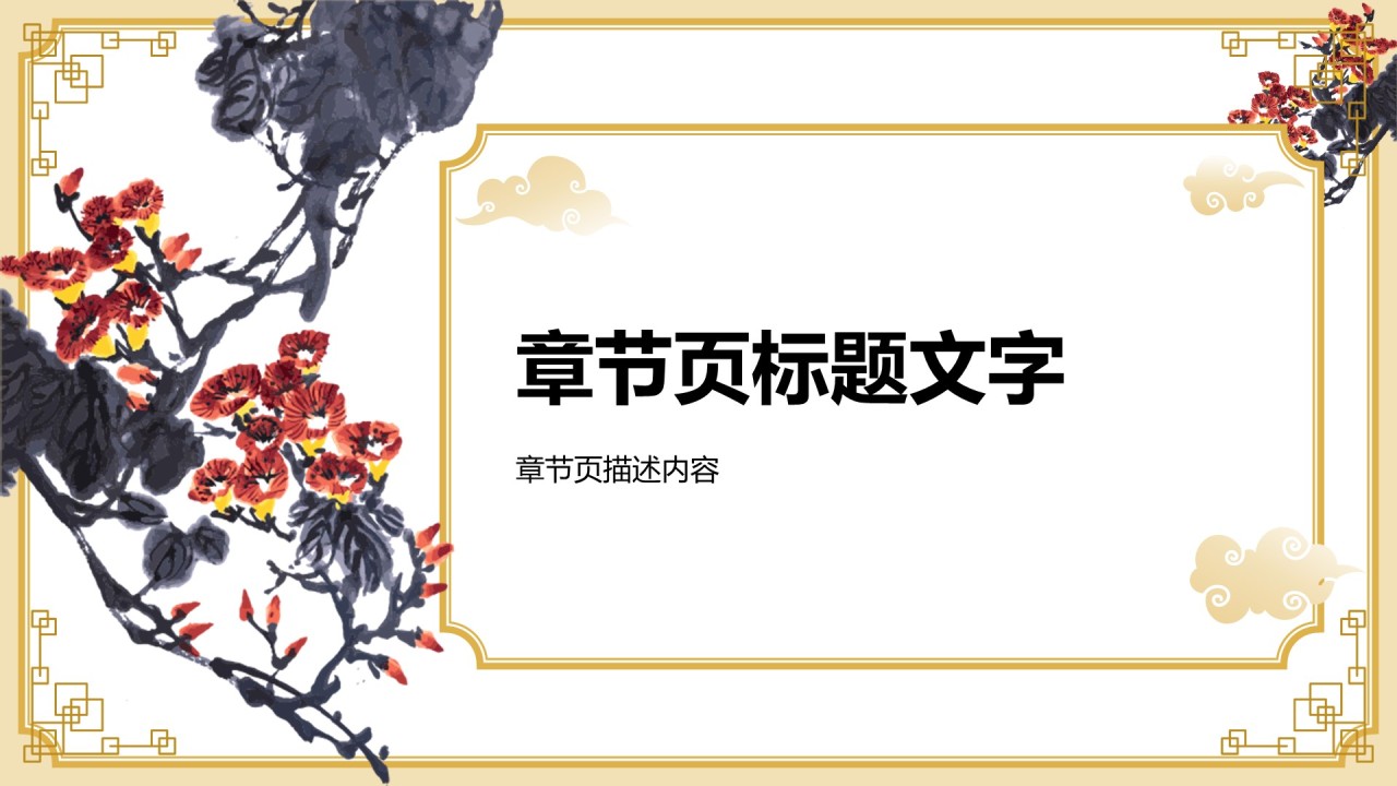 黄色复古风教育培训PPT主题