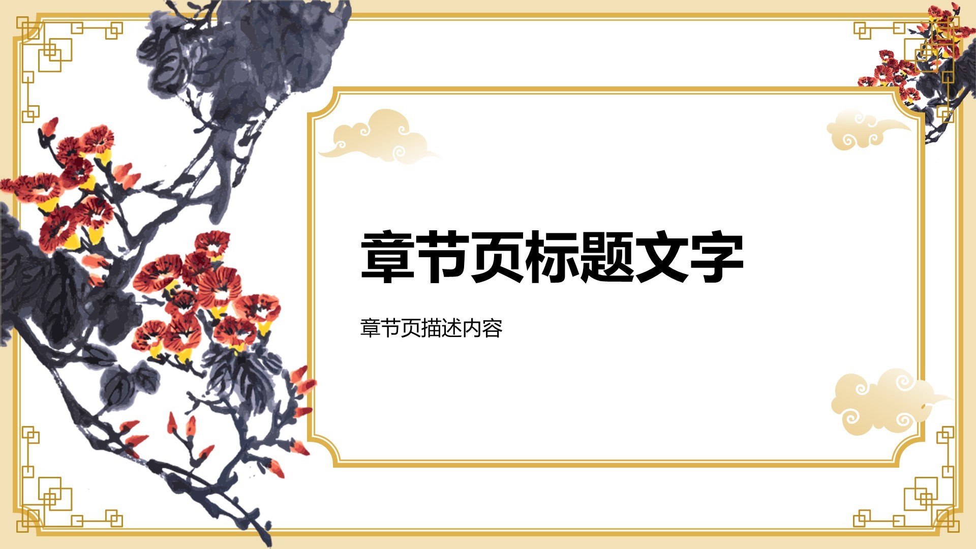 黄色复古风教育培训PPT主题