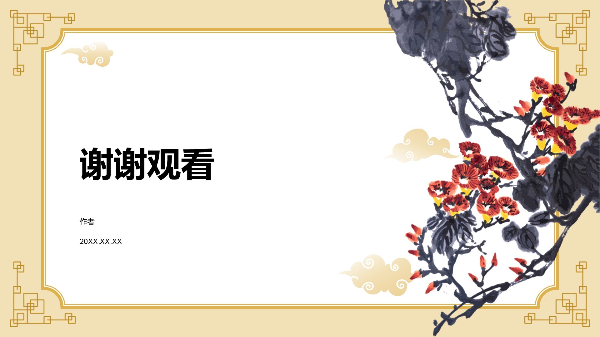 黄色复古风教育培训PPT主题