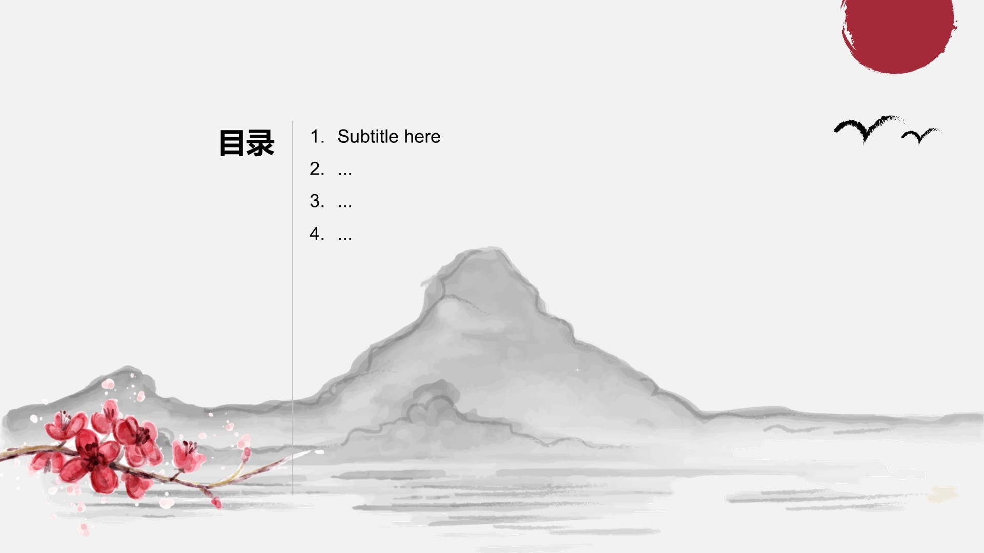 红色复古风教育培训PPT主题