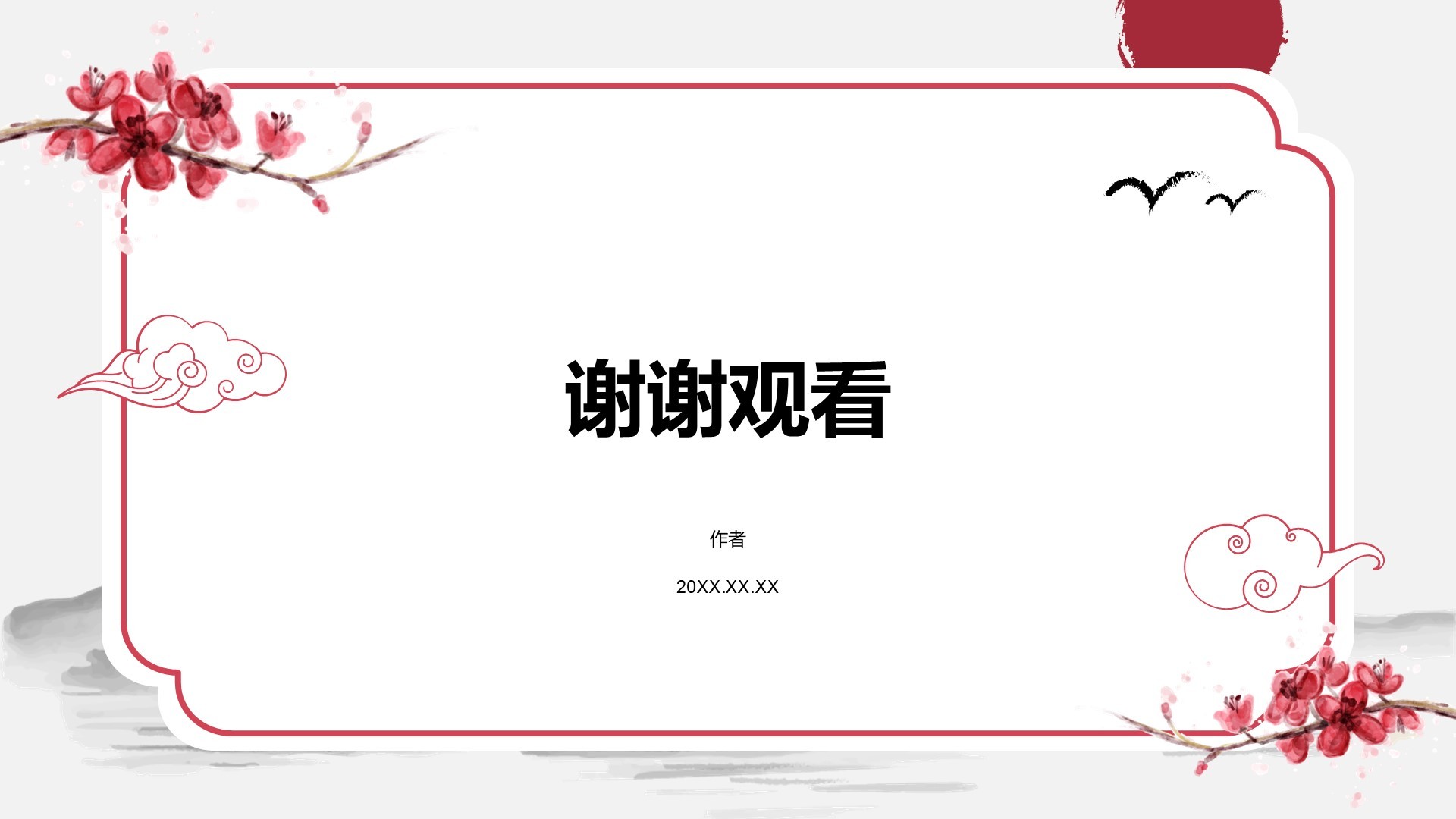 红色复古风教育培训PPT主题