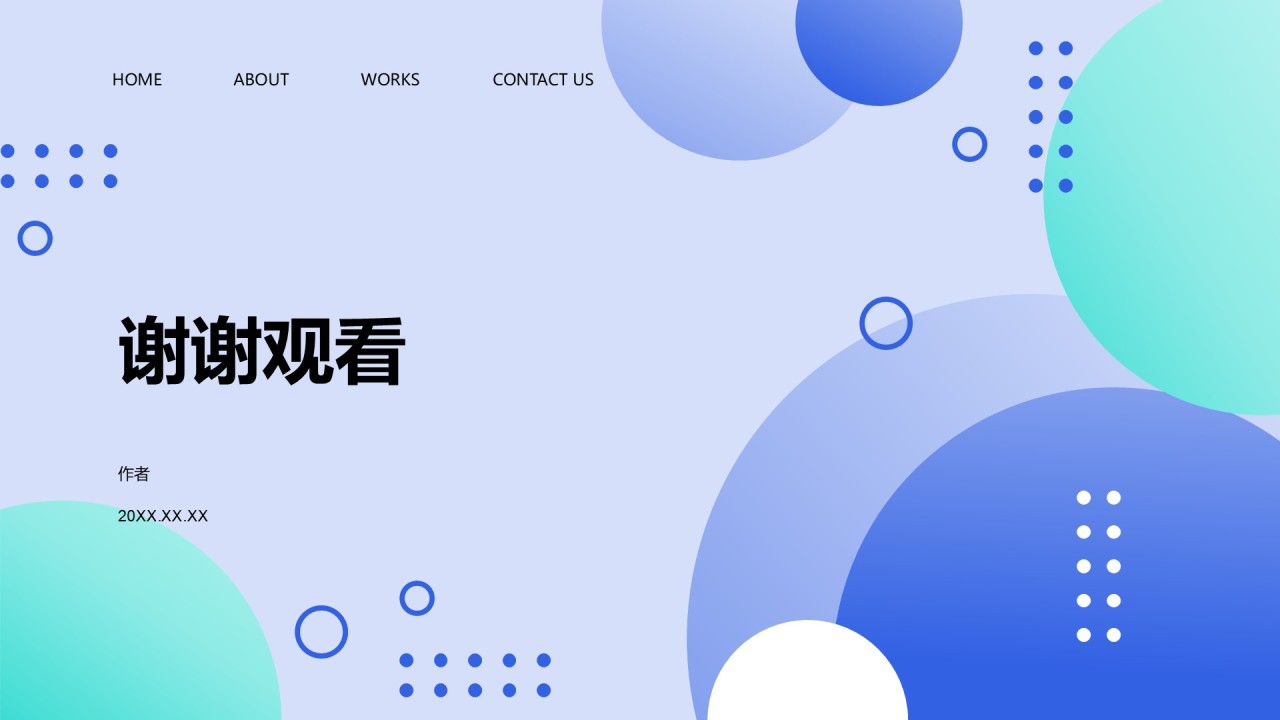 蓝色简约风商务培训PPT主题