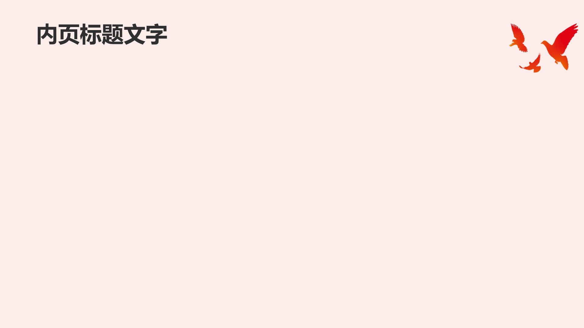 建军节致敬军人精神PPT主题