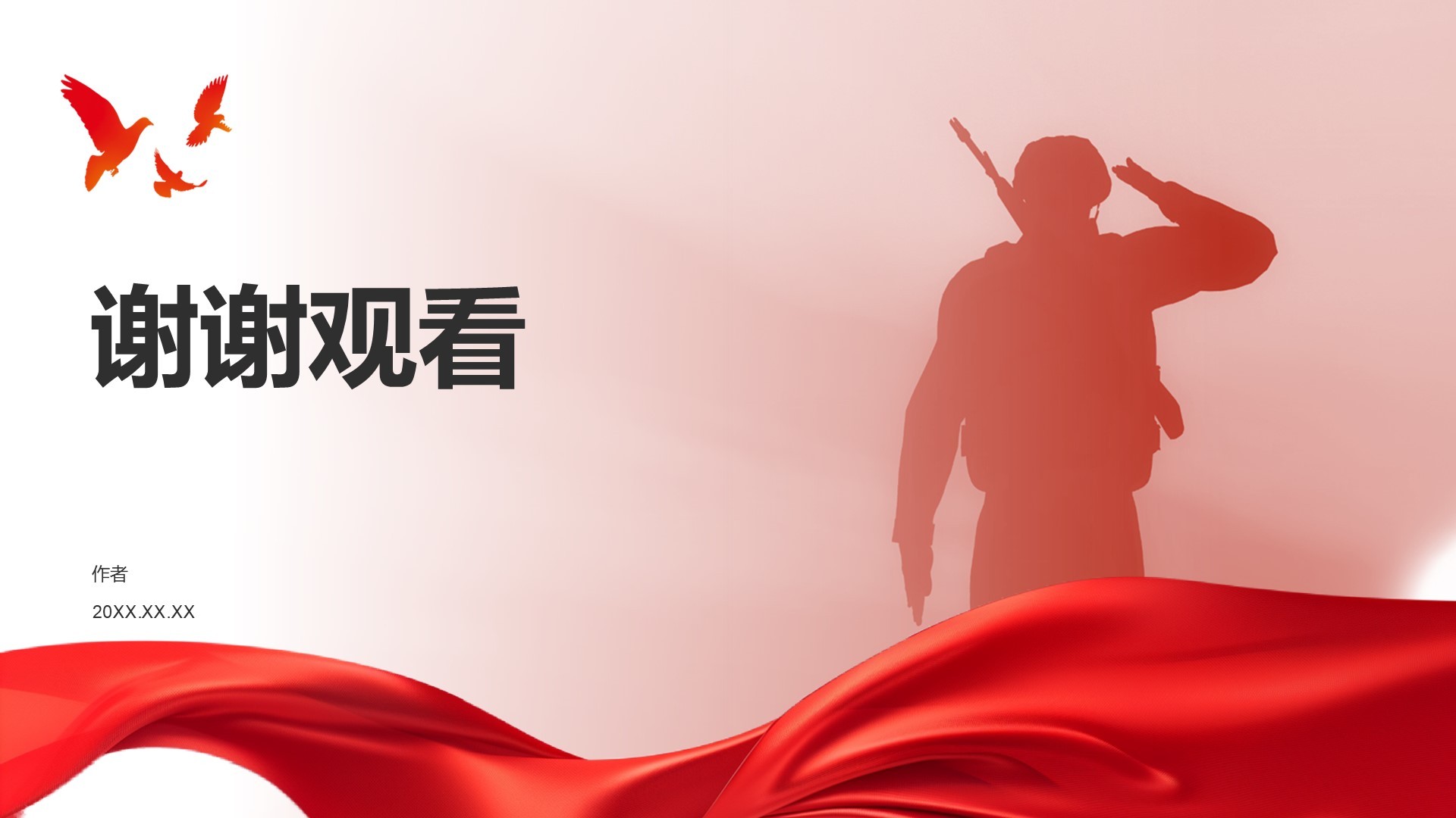 建军节致敬军人精神PPT主题