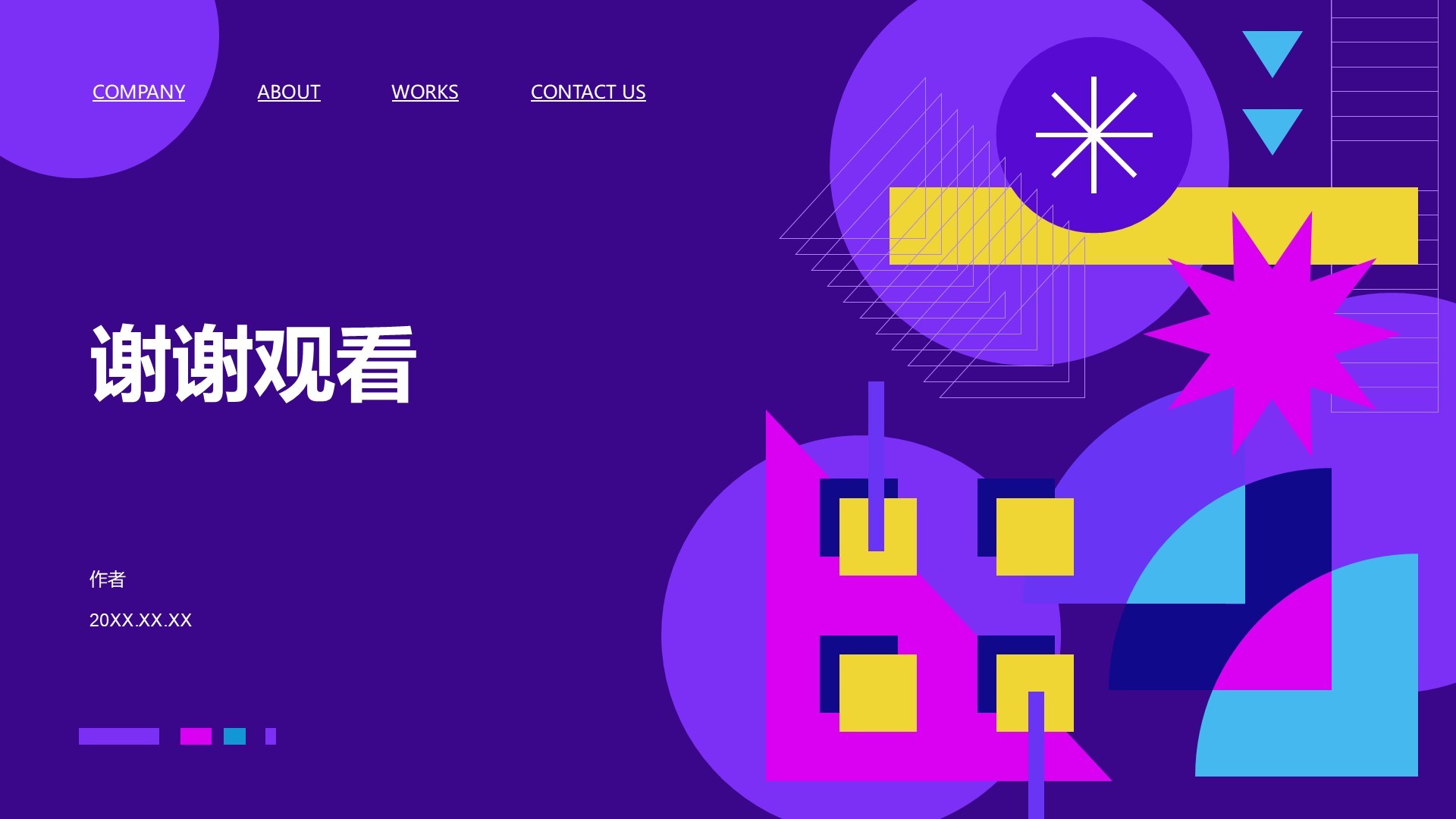 紫色创意风通用行业PPT主题