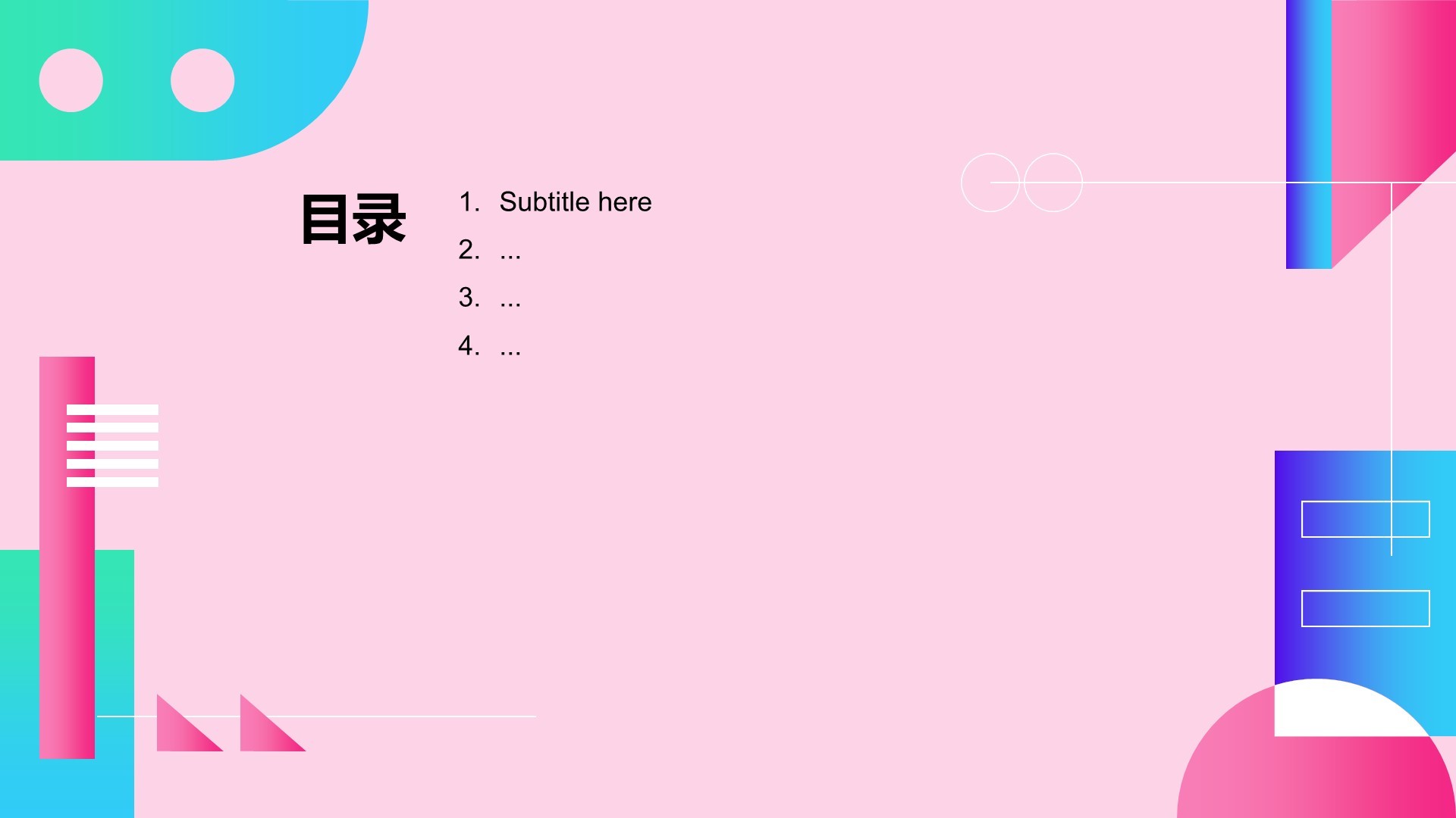 粉色简约风教育培训PPT主题