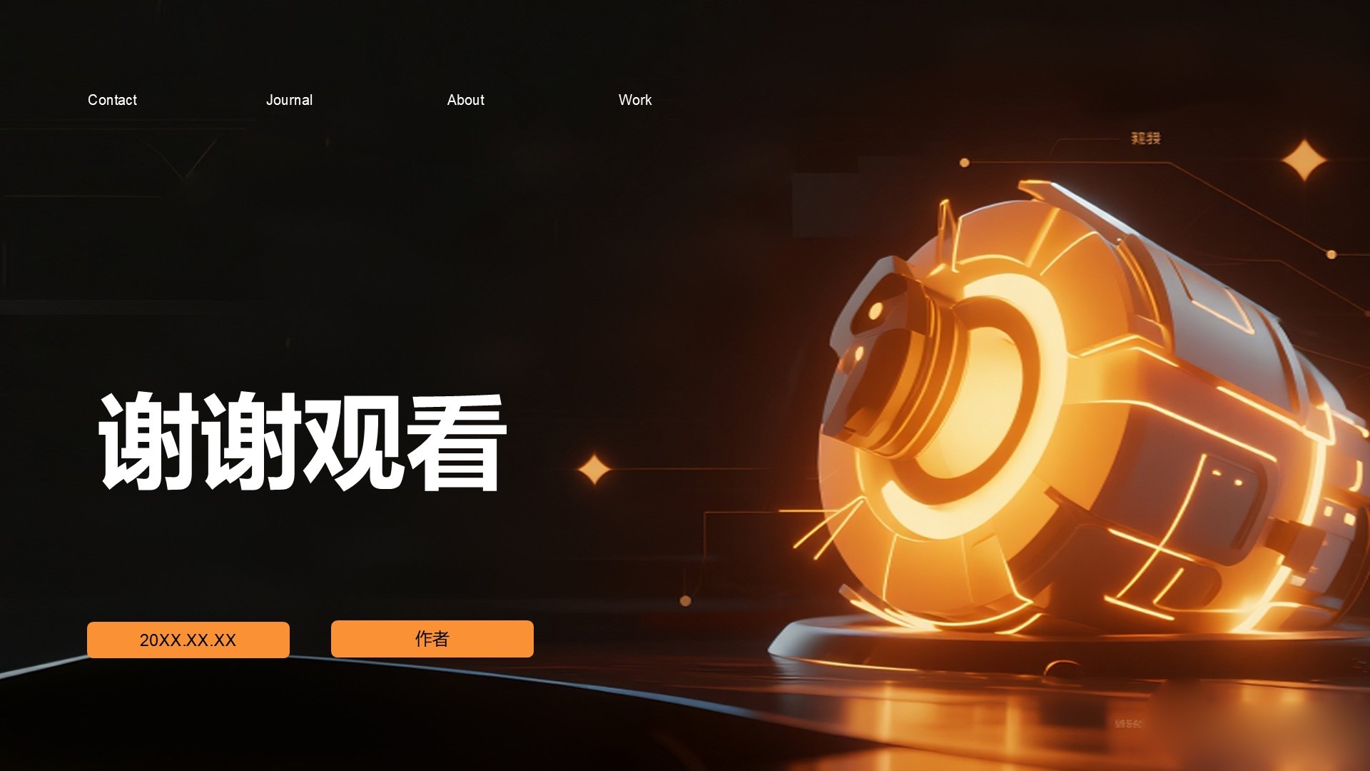 橙色科技风创新创业PPT