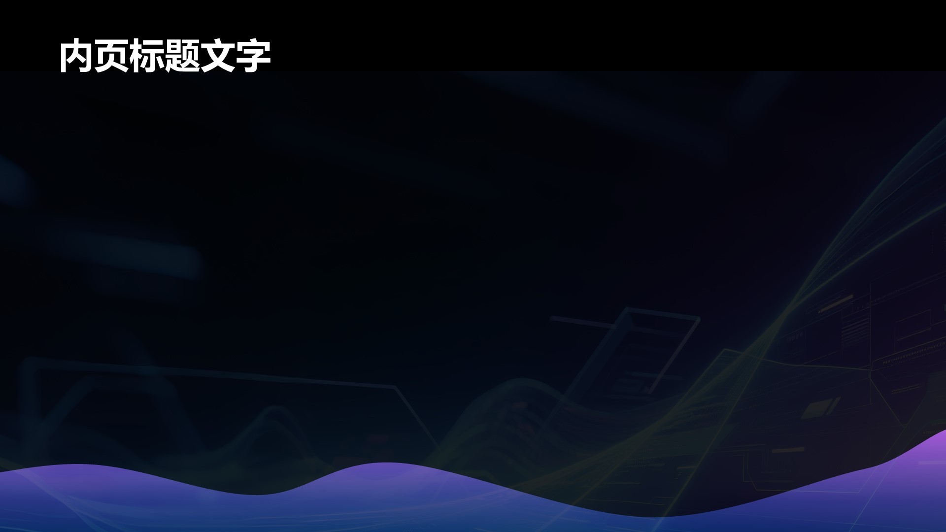 蓝色科技风商业计划书PPT