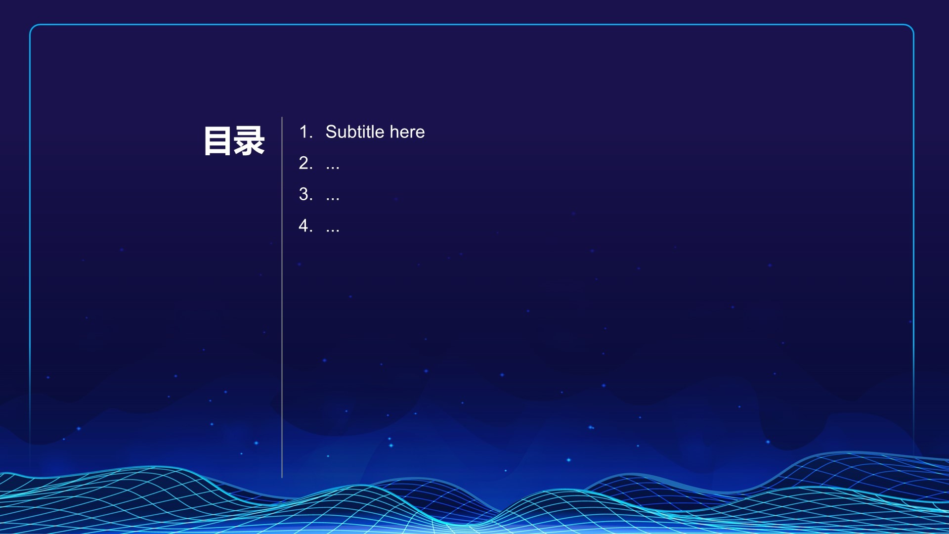 蓝色科技风工作汇报PPT