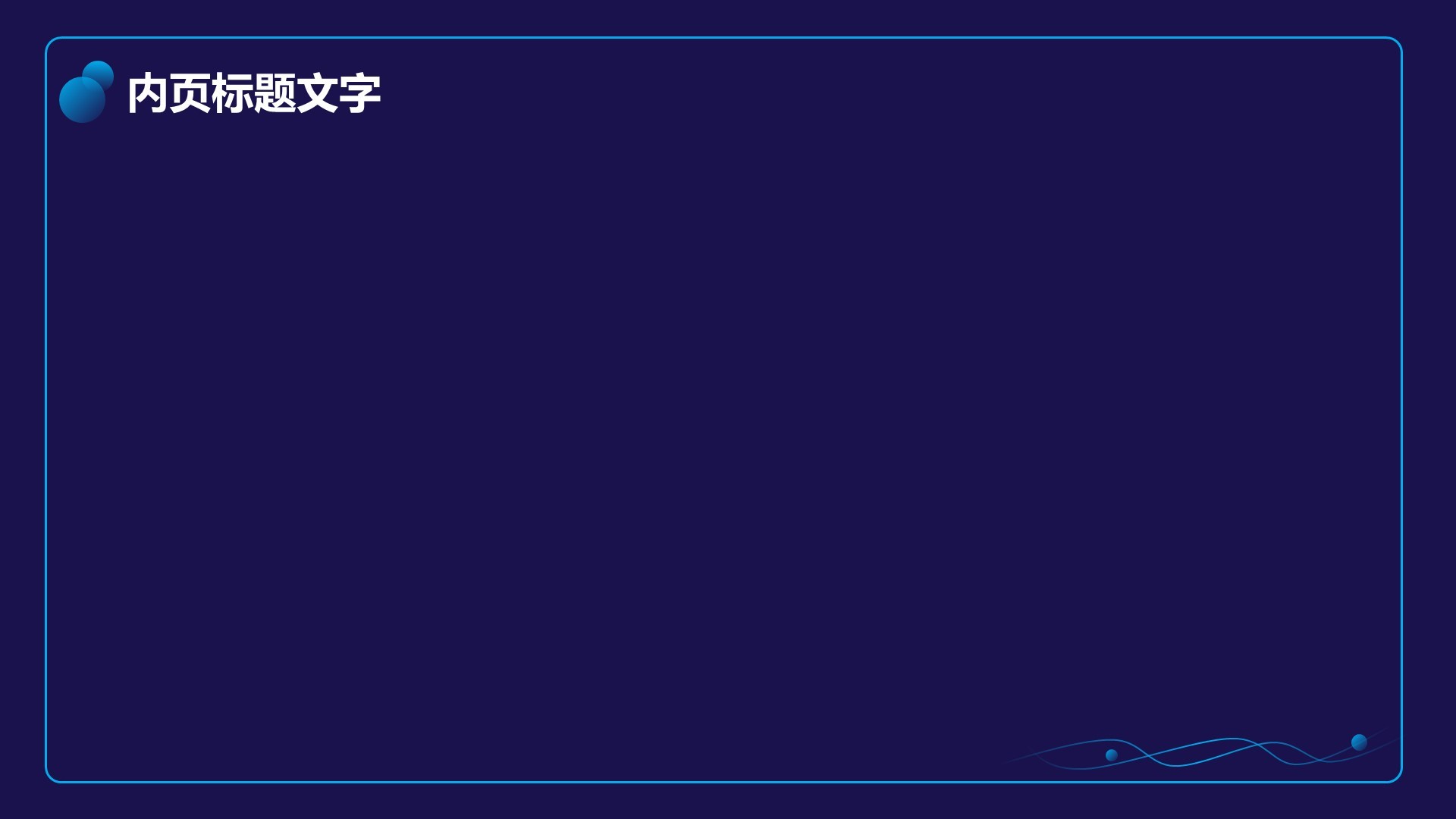 蓝色科技风工作汇报PPT