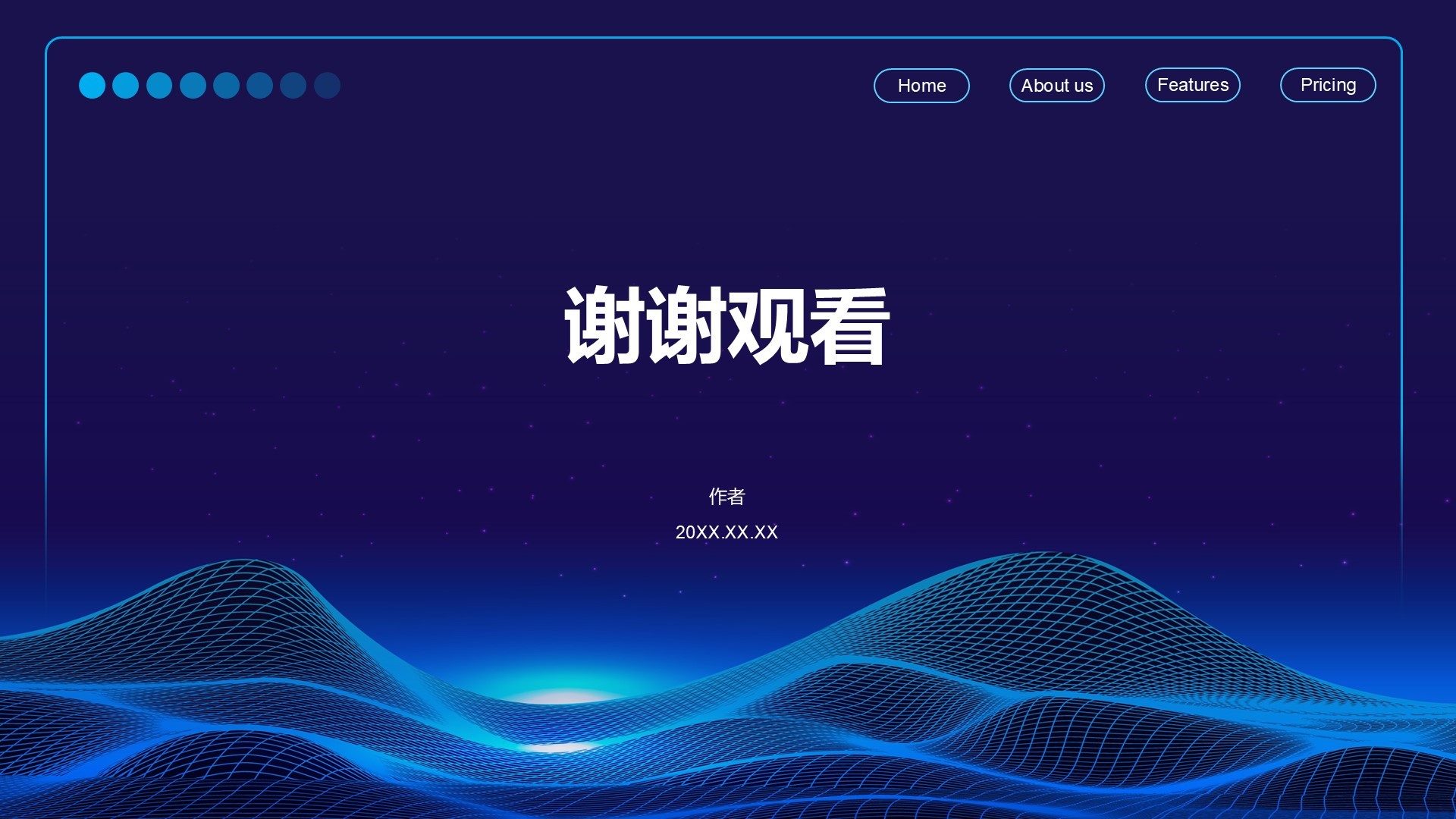 蓝色科技风工作汇报PPT