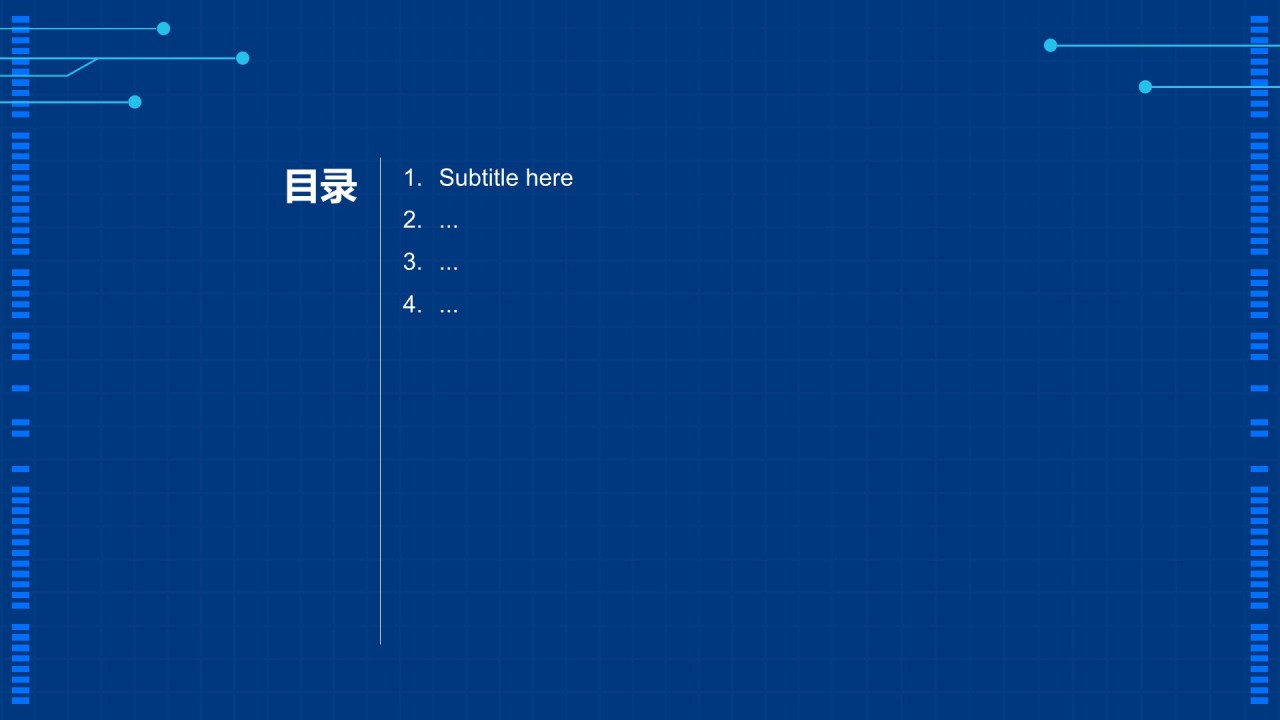 蓝色科技风行业通用PPT