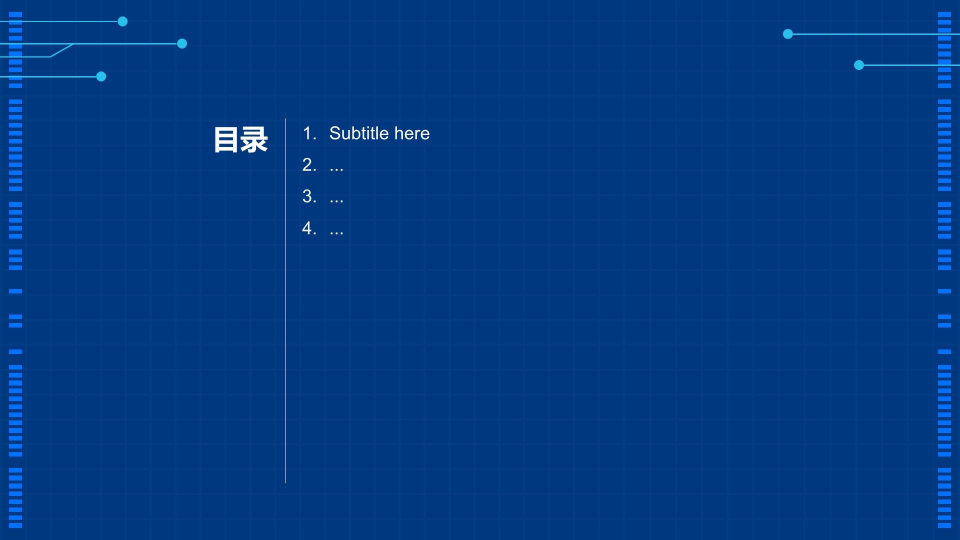 蓝色科技风行业通用PPT