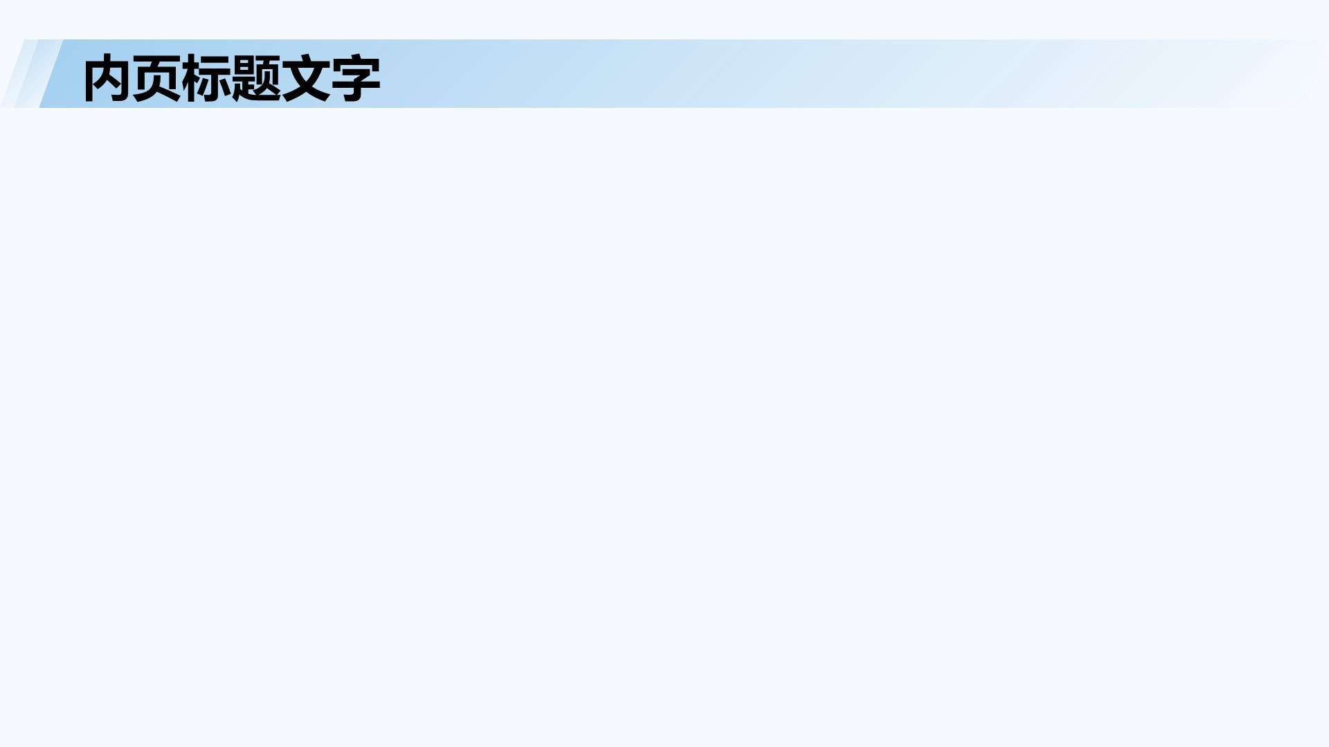 蓝色科技风商业计划书PPT