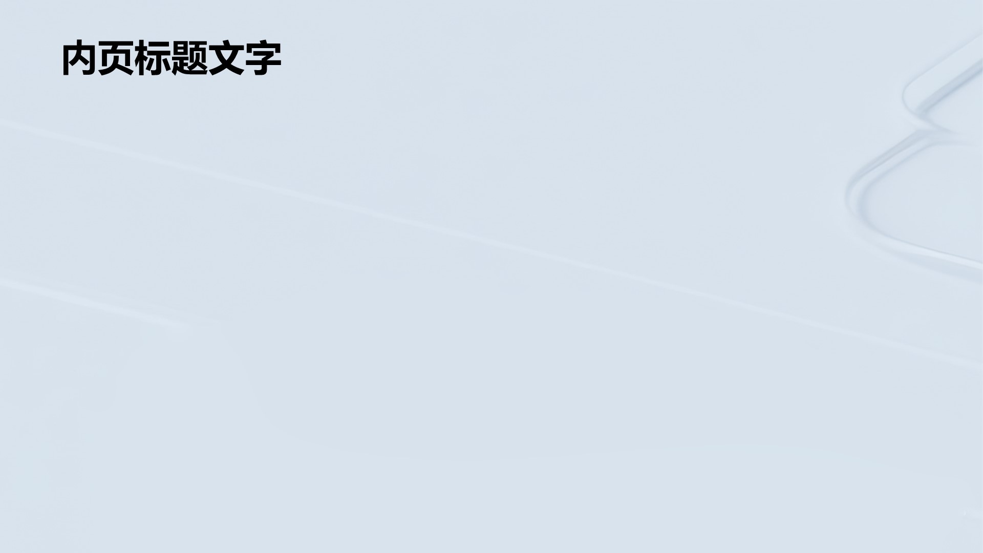蓝色科技风通用行业PPT