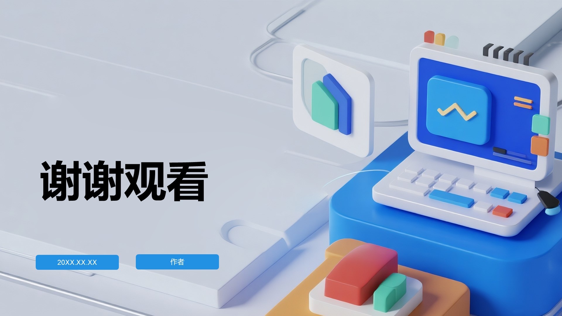 蓝色科技风通用行业PPT