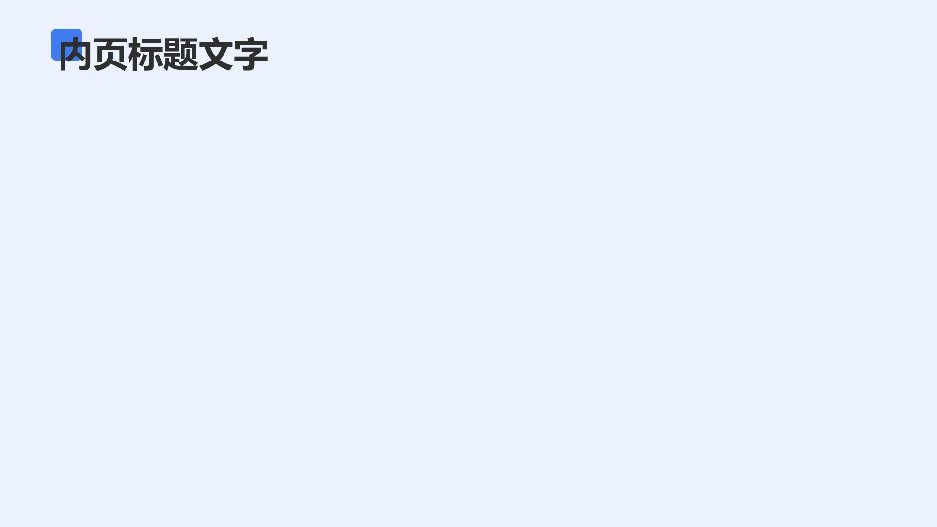 蓝色简约风大学生职业规划PPT