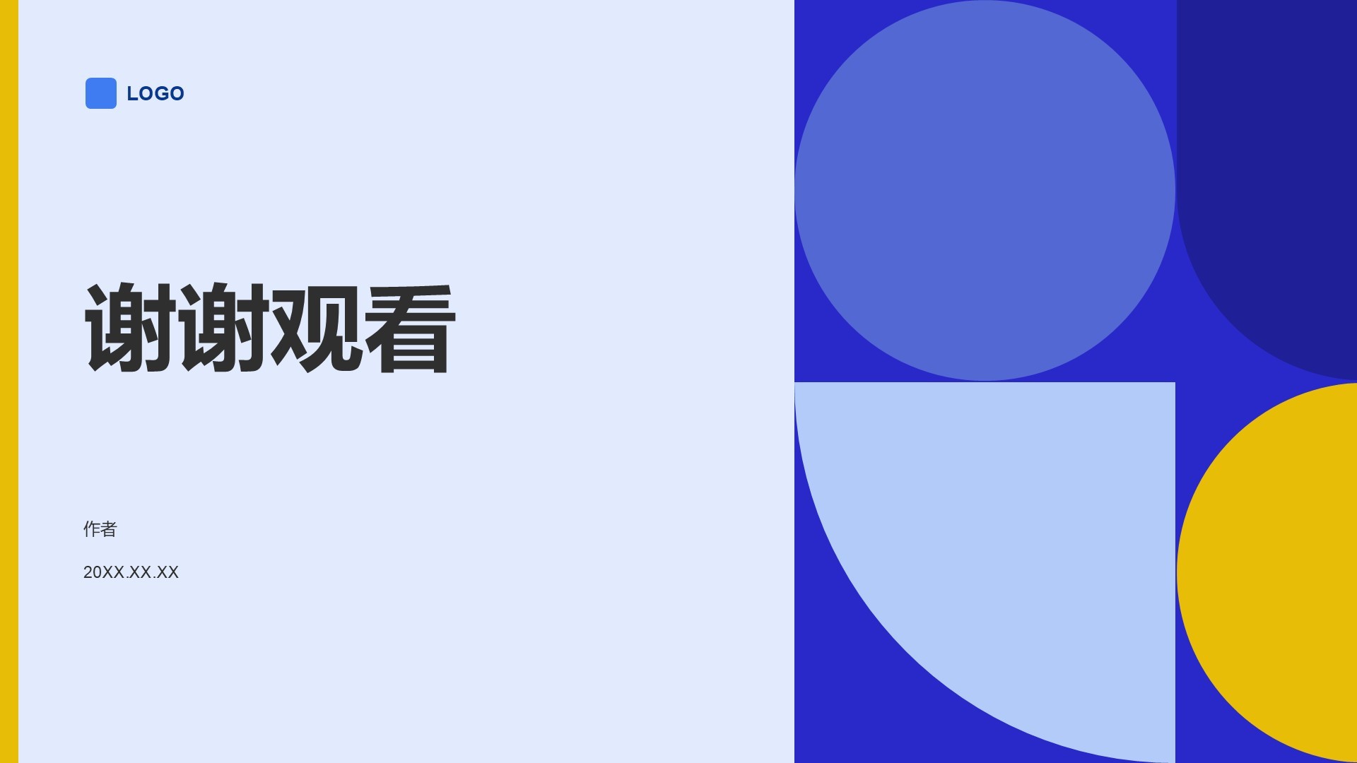蓝色简约风大学生职业规划PPT