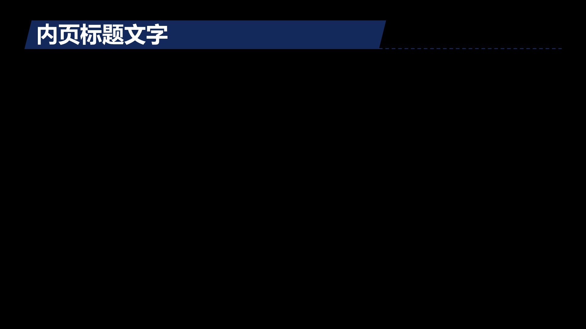 蓝色科技风汇报总结PPT