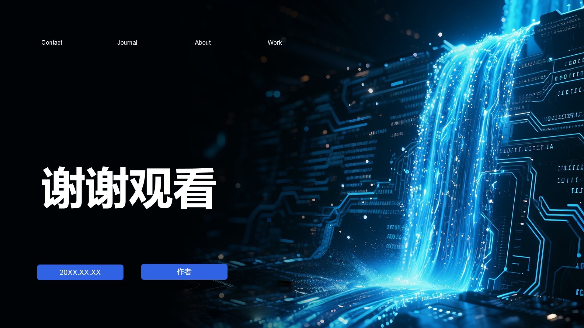 蓝色科技风汇报总结PPT