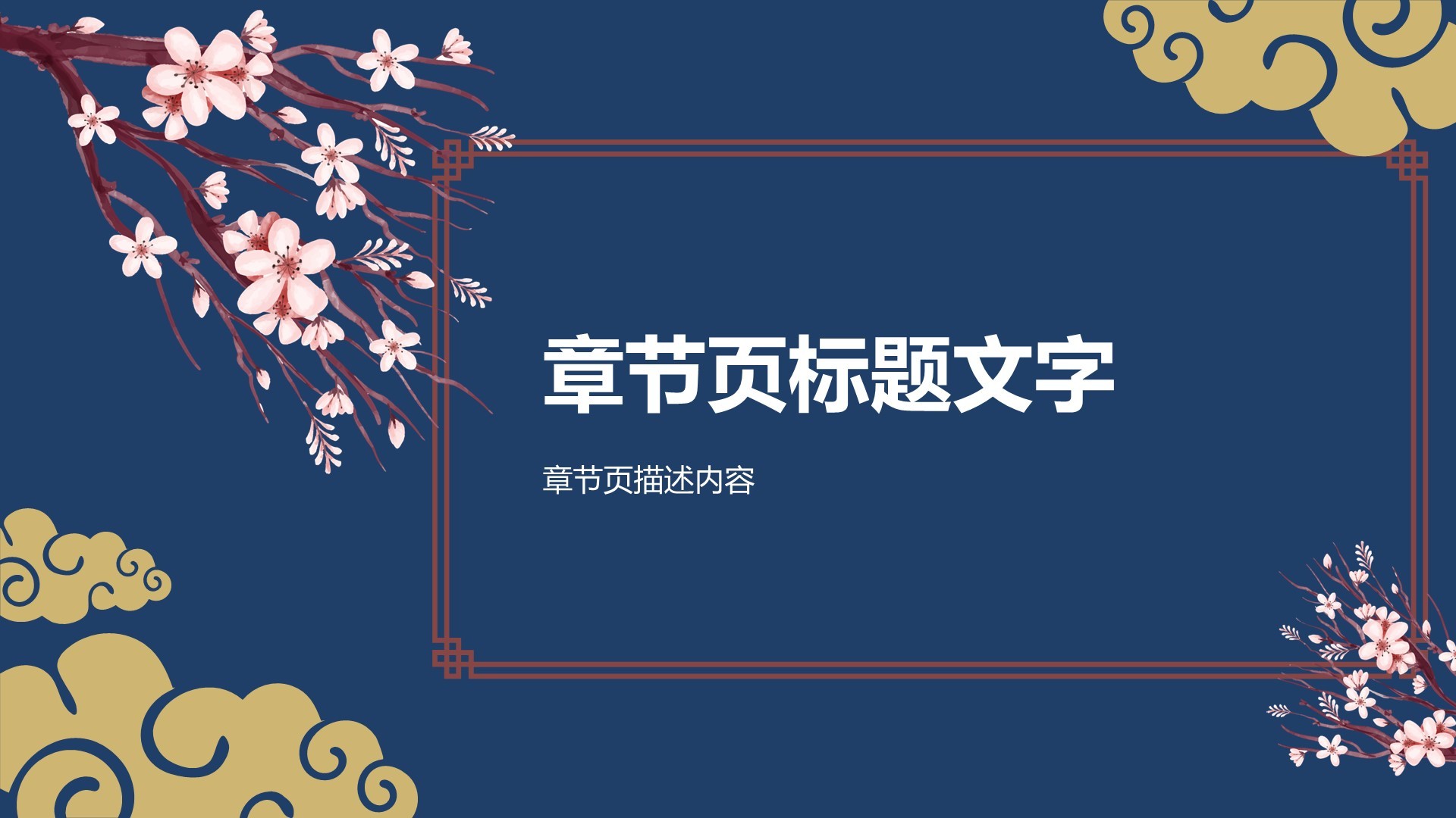 蓝色复古风党政机关PPT
