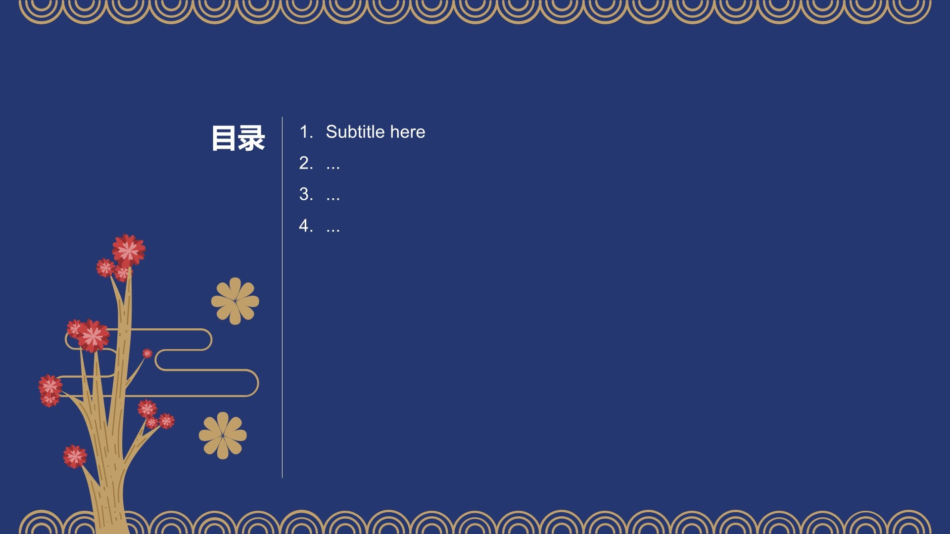 蓝色国潮风IT互联网PPT