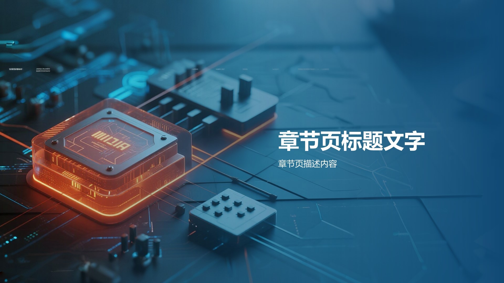 创新创业项目展示PPT主题