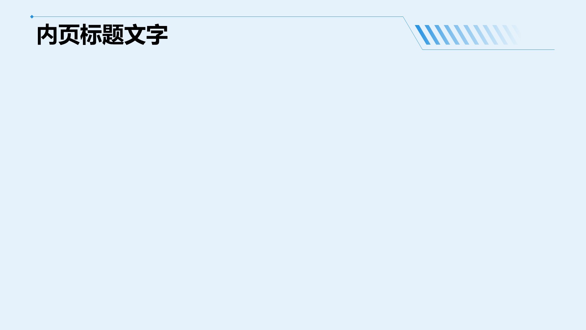 创新创业项目展示PPT主题