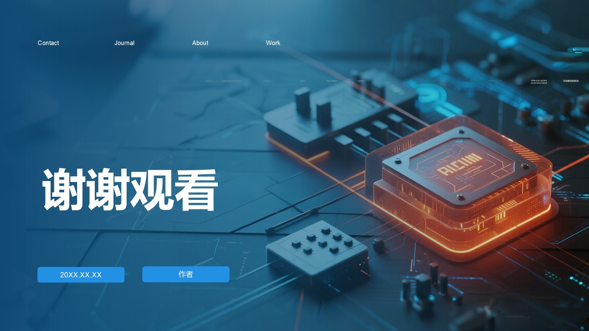 创新创业项目展示PPT主题