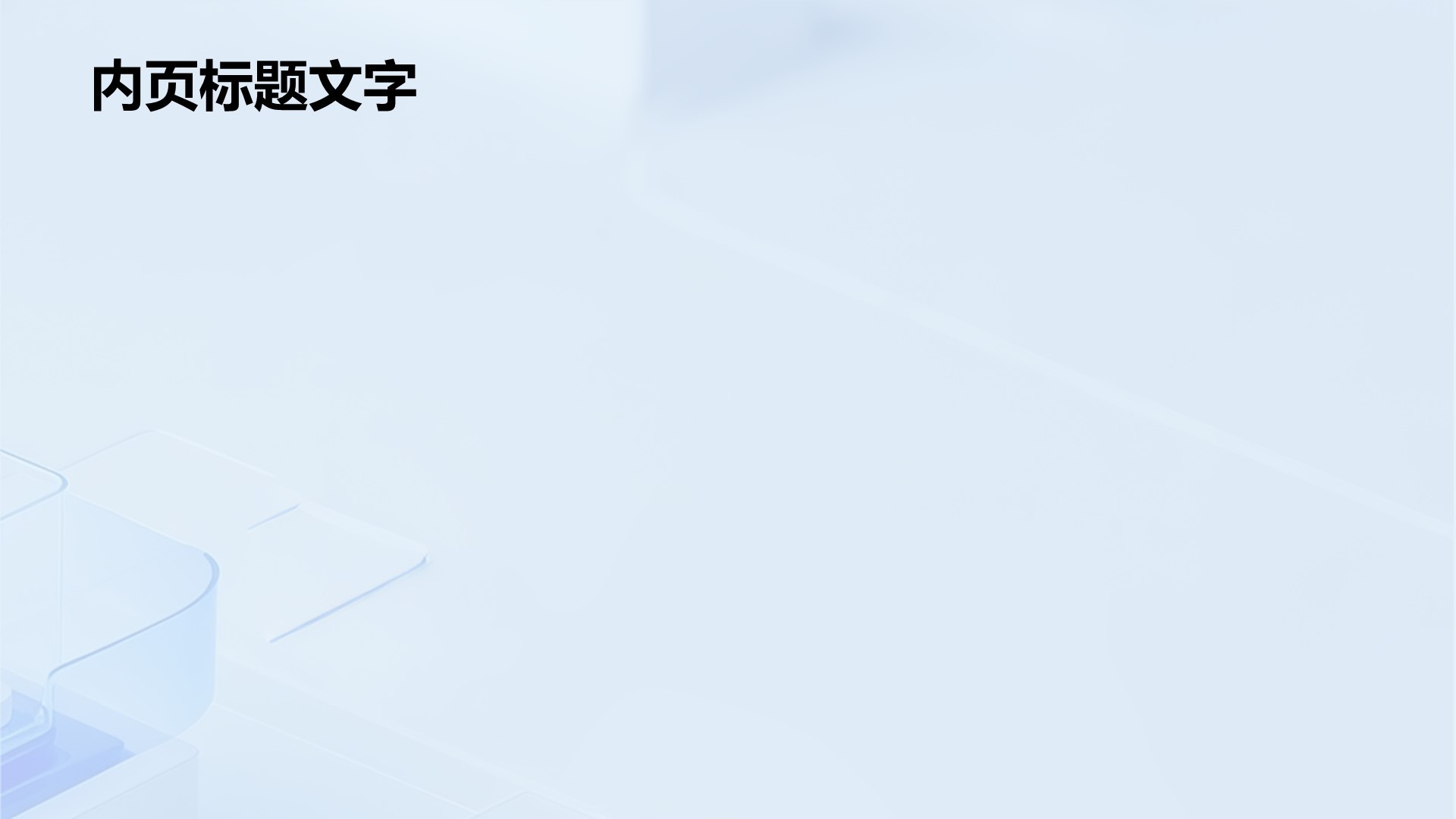创新创业融资计划PPT主题