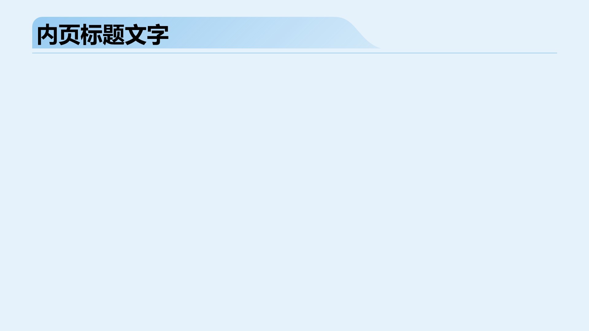 无人机新品发布会PPT主题