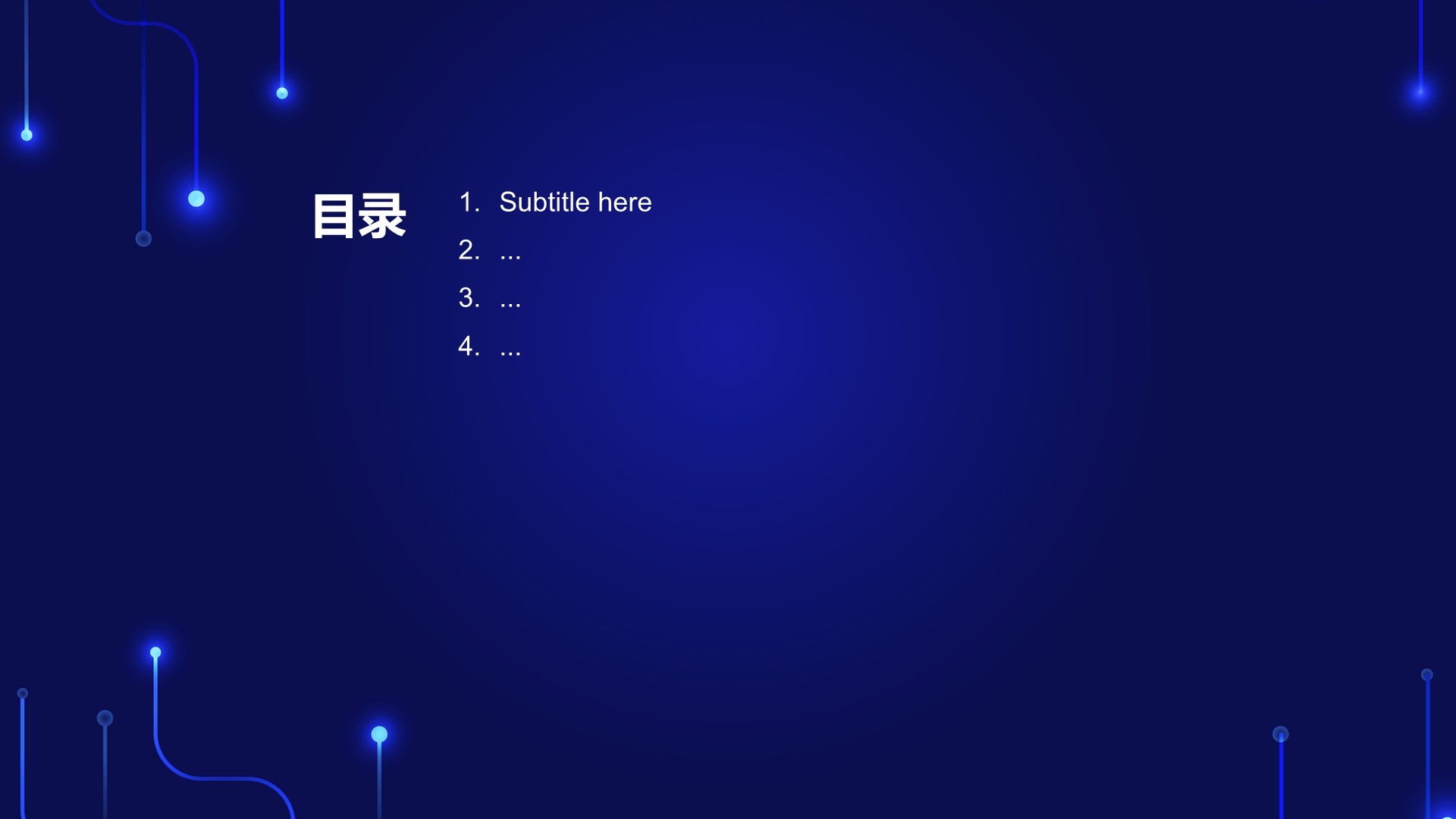 蓝色科技风教育培训PPT主题 