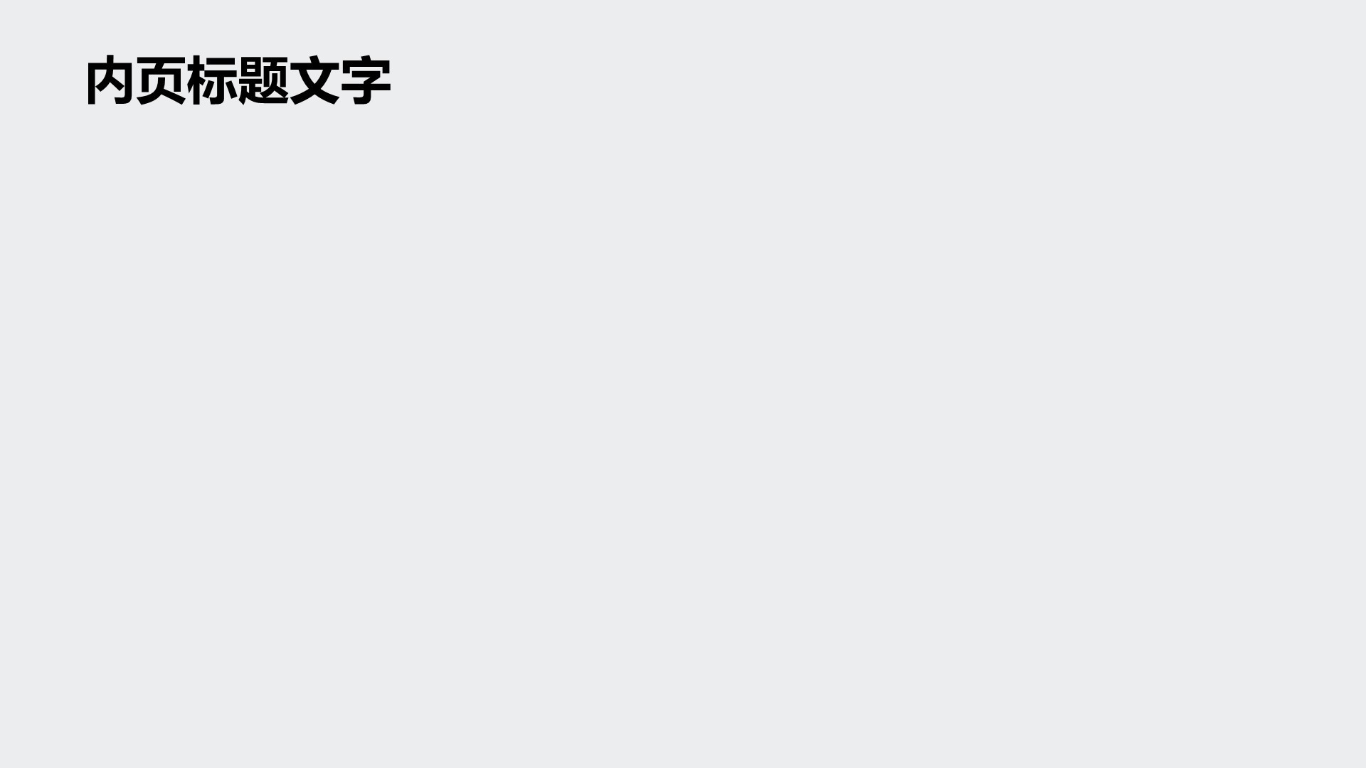 白色简约风大学生职业生涯规划PPT