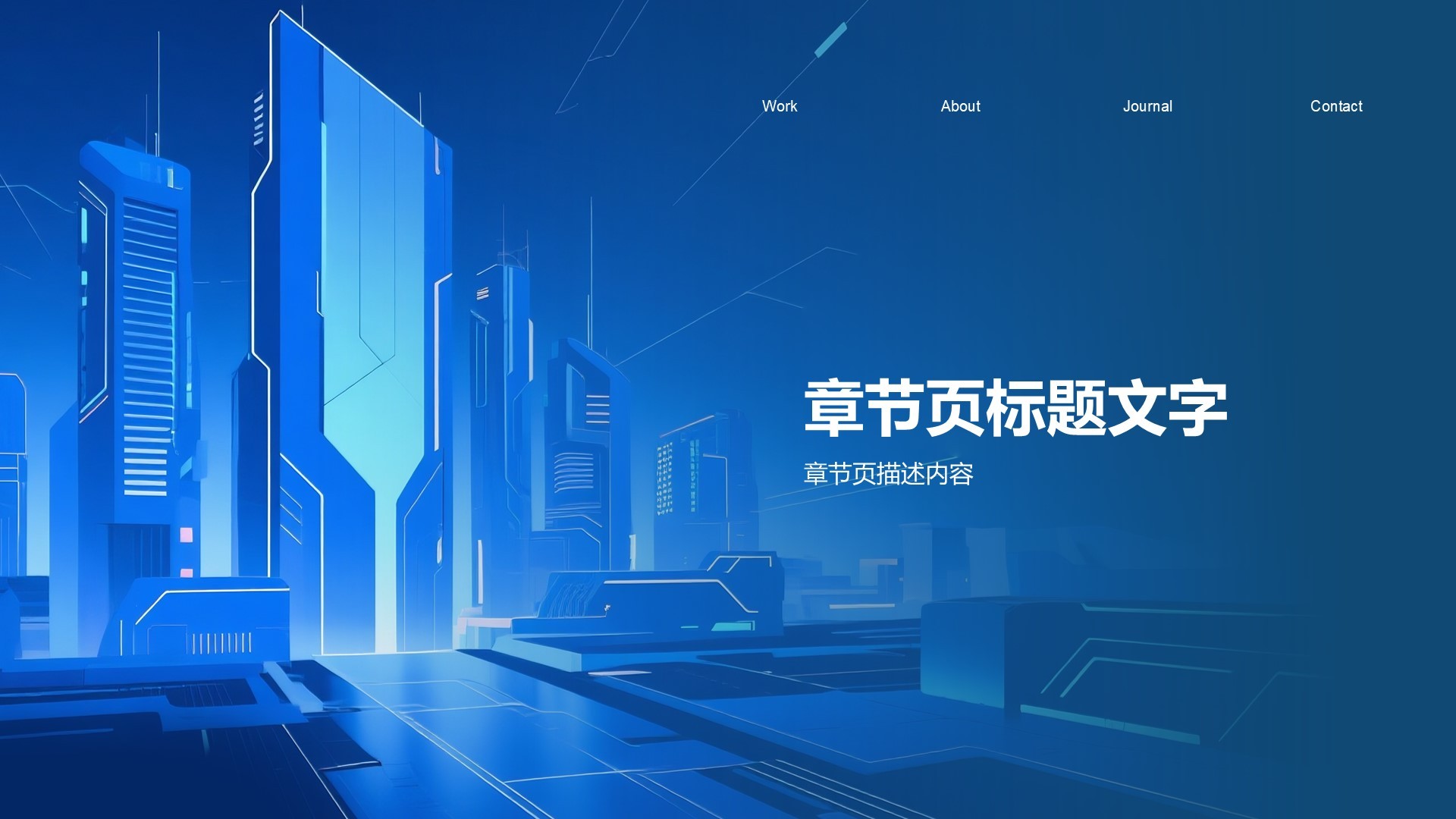 创新创业孵化项目展示PPT