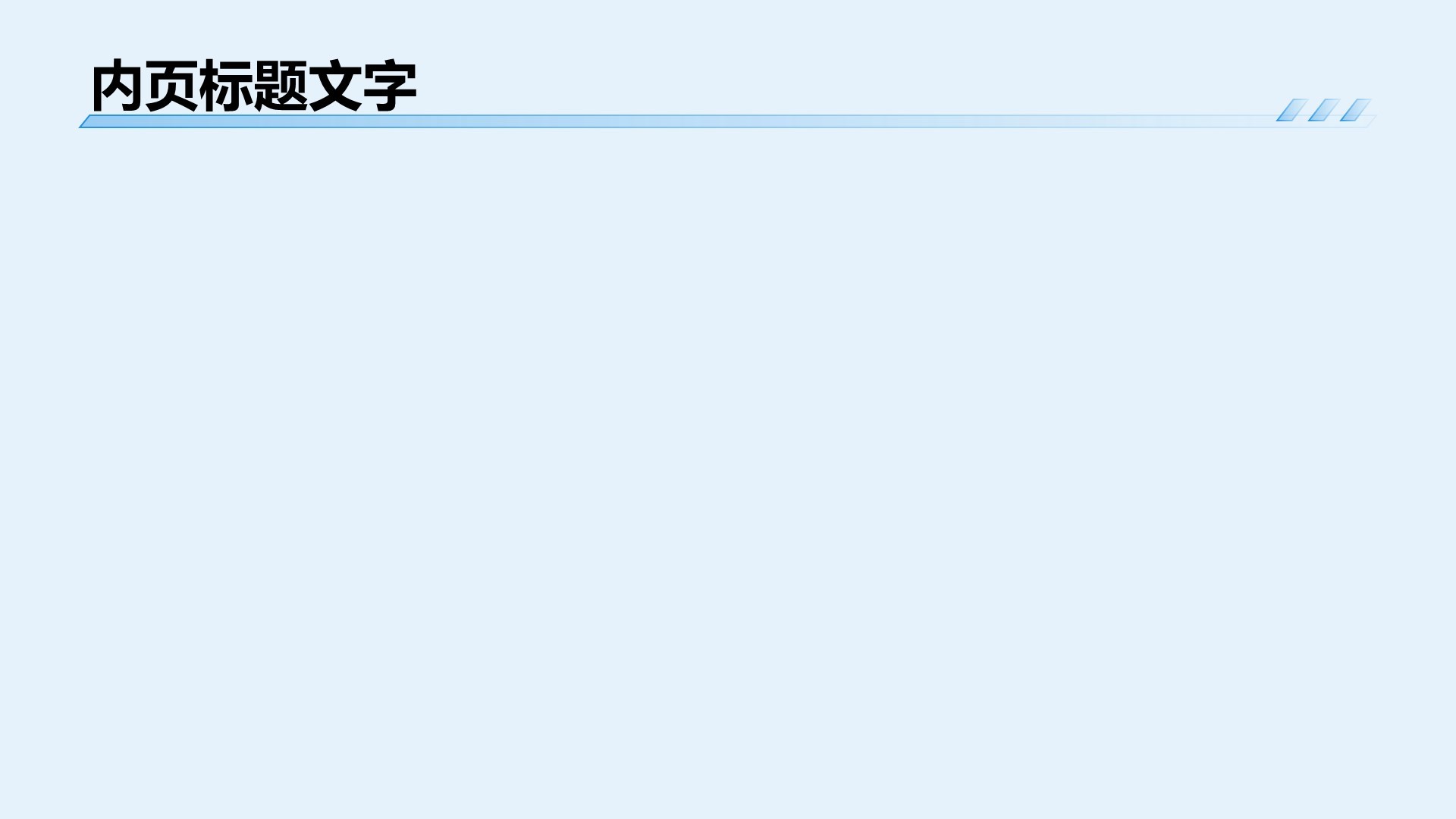 创新创业孵化项目展示PPT