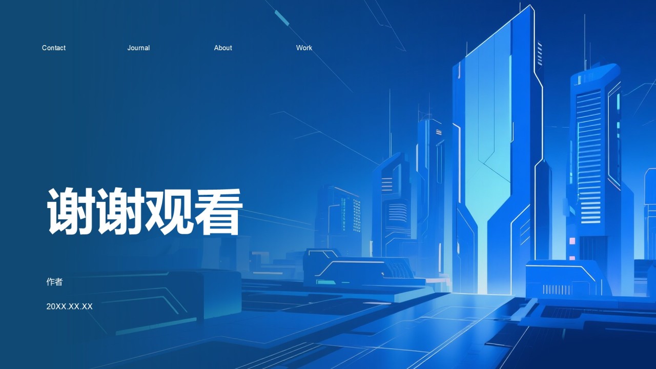 创新创业孵化项目展示PPT