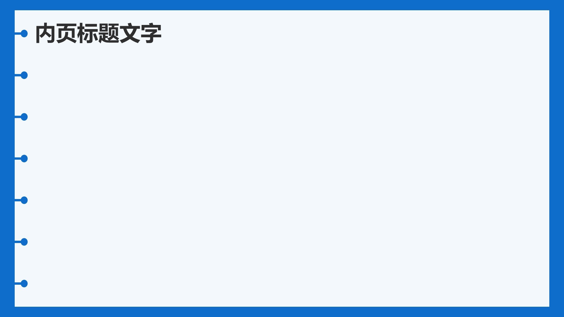 建军节致敬最可爱的人PPT