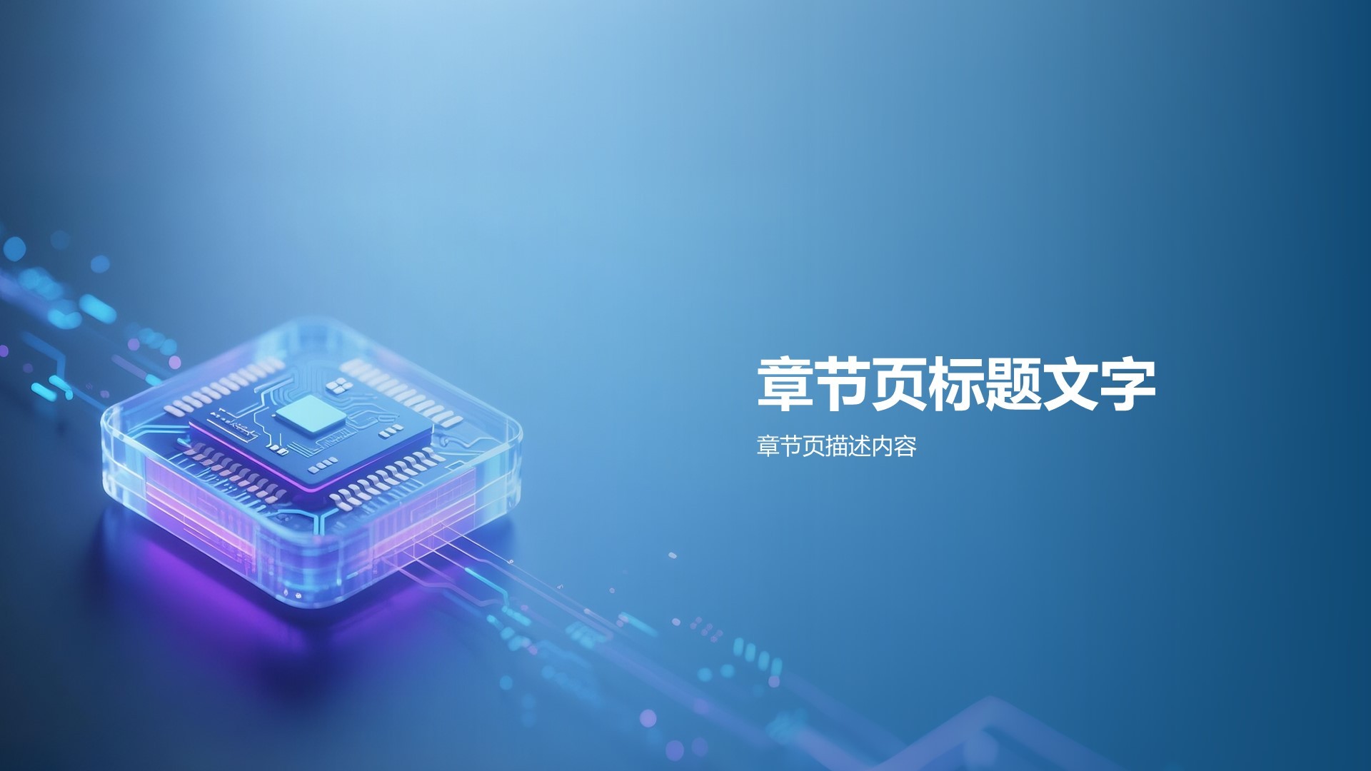 创新创业项目展示PPT主题
