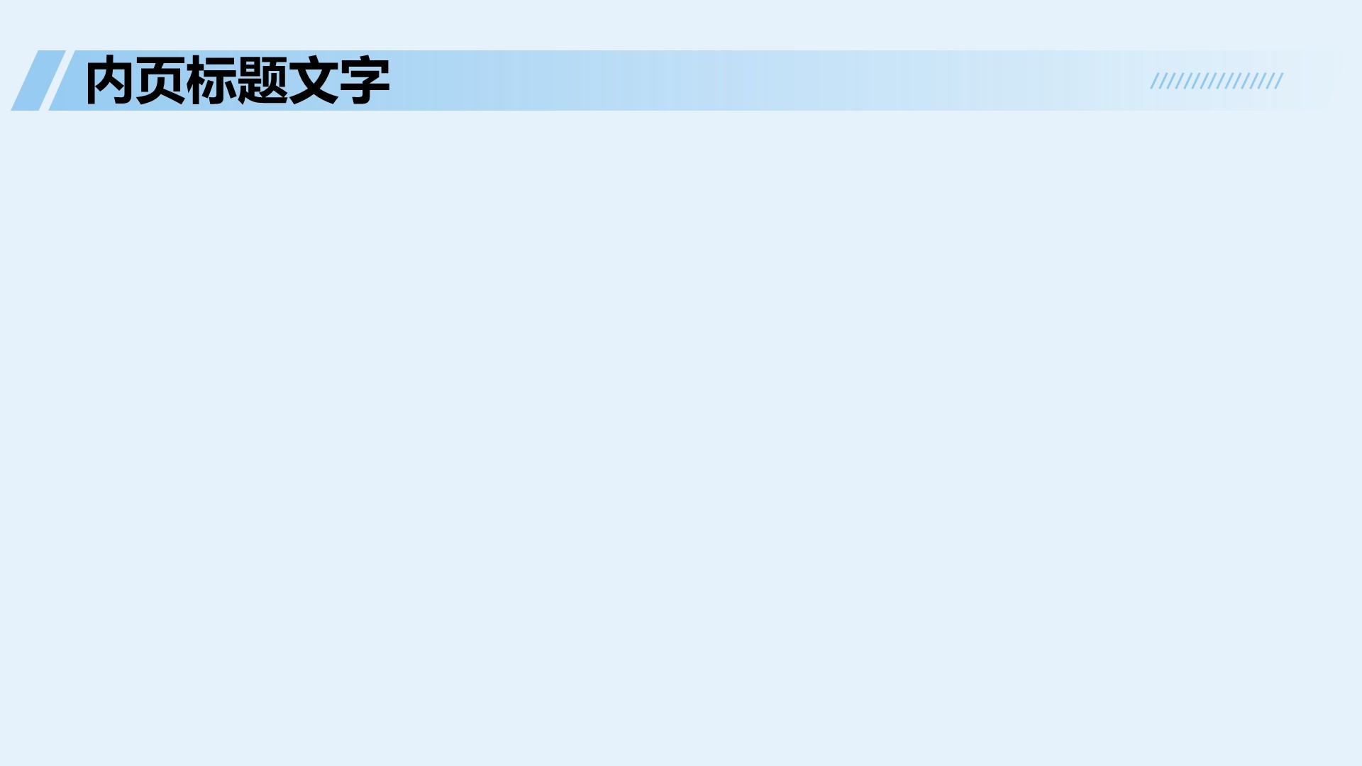 创新创业项目展示PPT主题