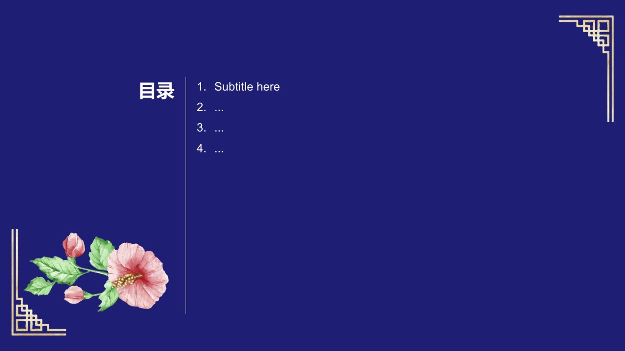 蓝色复古风教育培训PPT