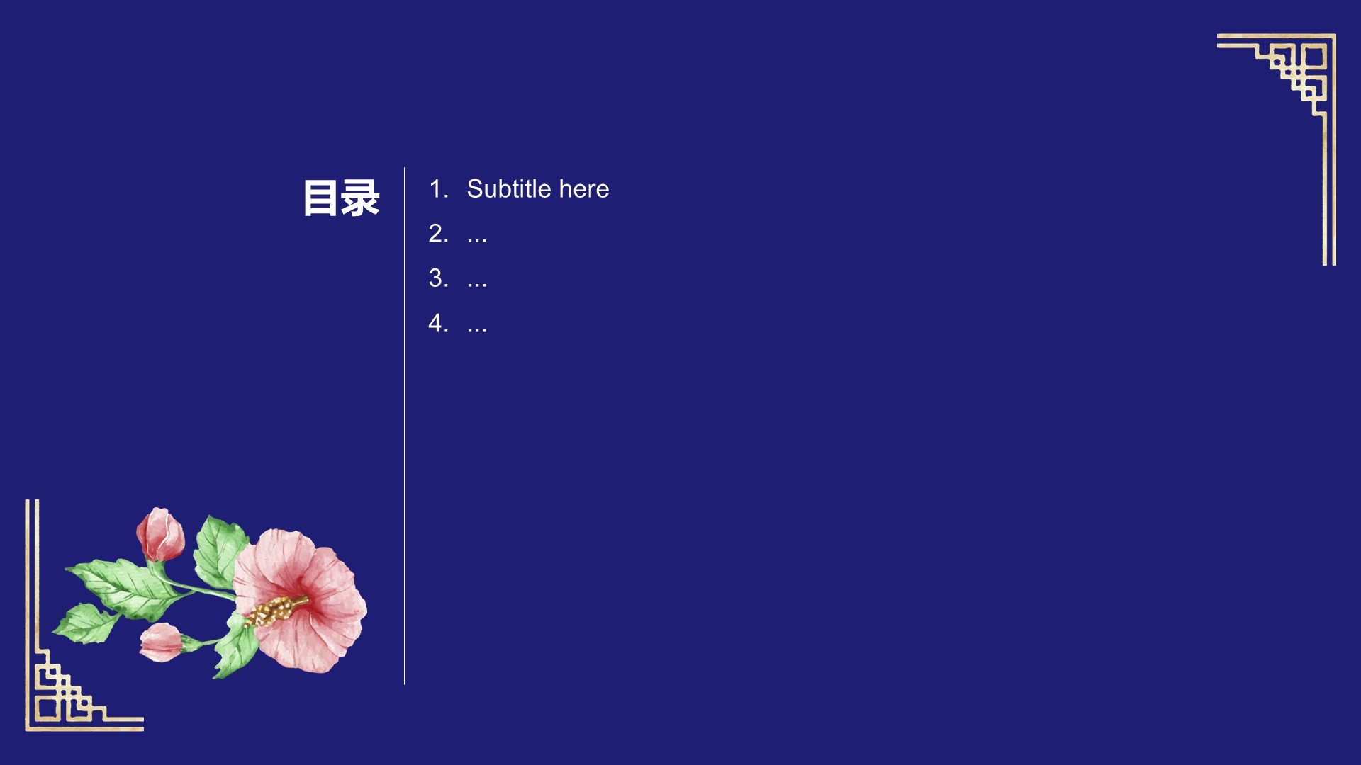 蓝色复古风教育培训PPT
