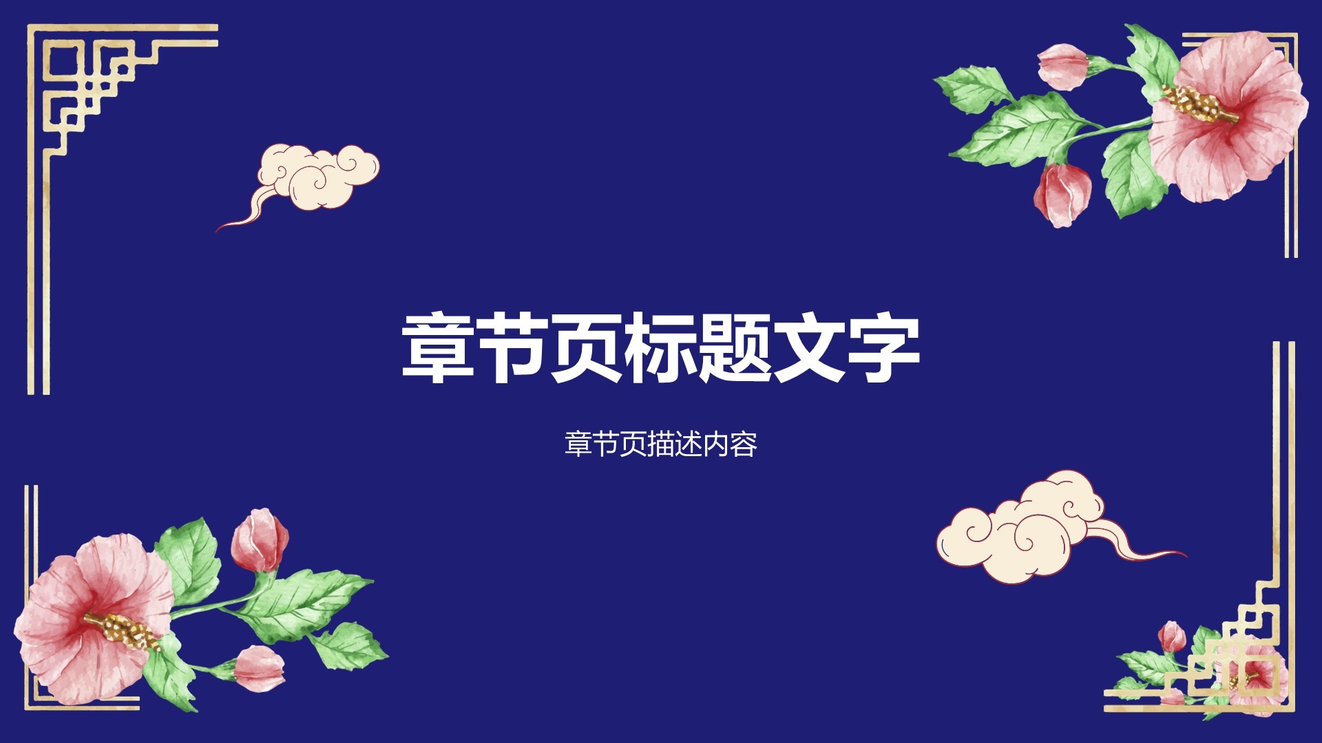 蓝色复古风教育培训PPT