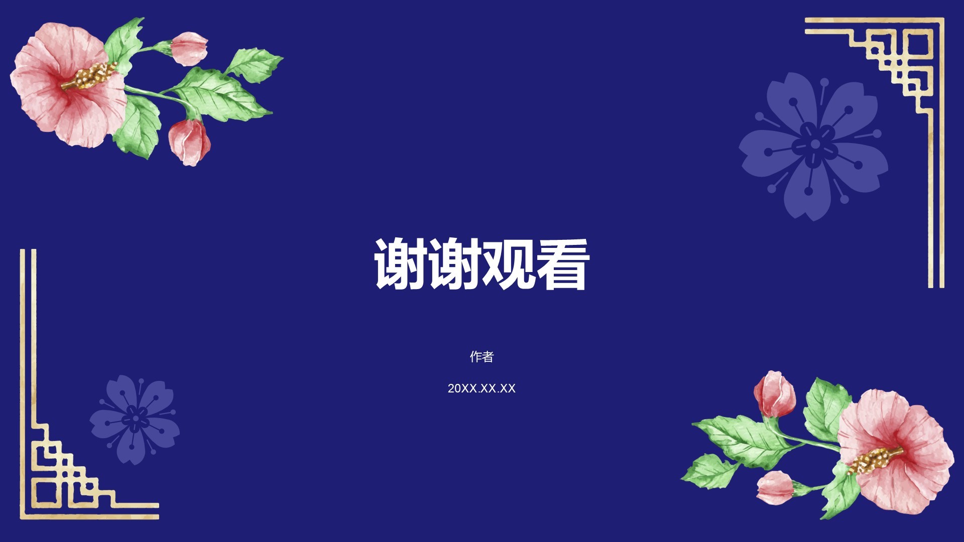 蓝色复古风教育培训PPT