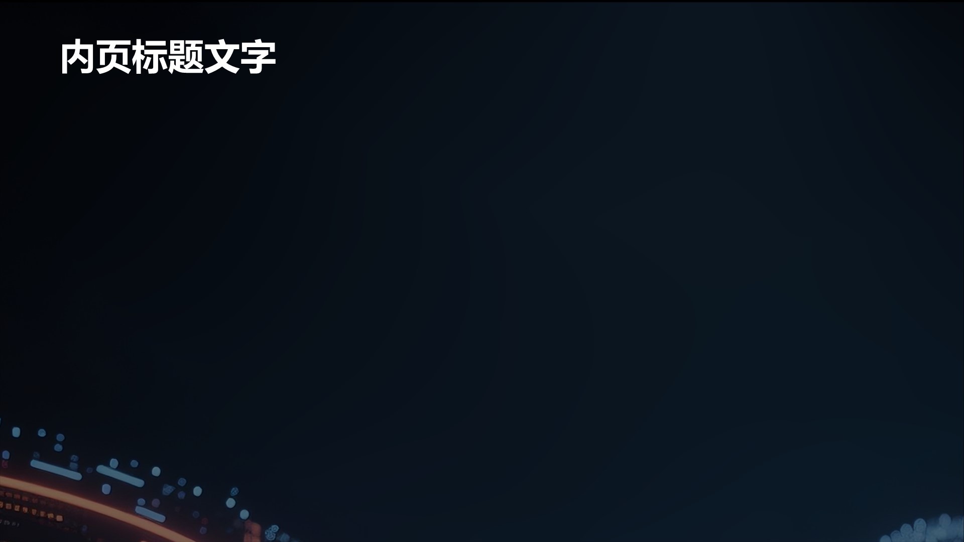 蓝色科技风商业计划书PPT