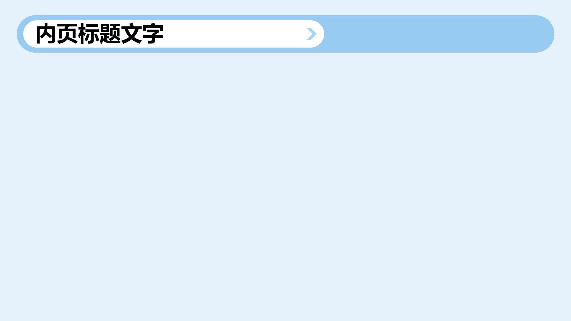 黑色商务风飞机科普PPT