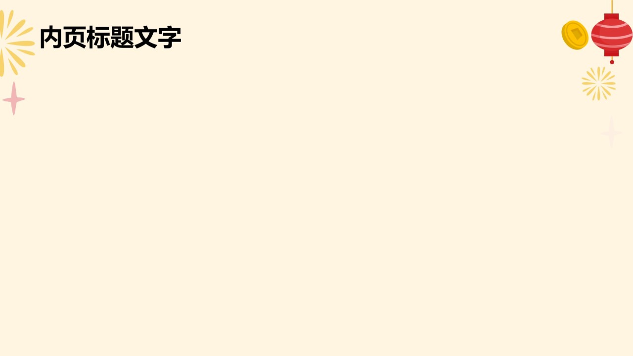 政务风党政机关PPT主题